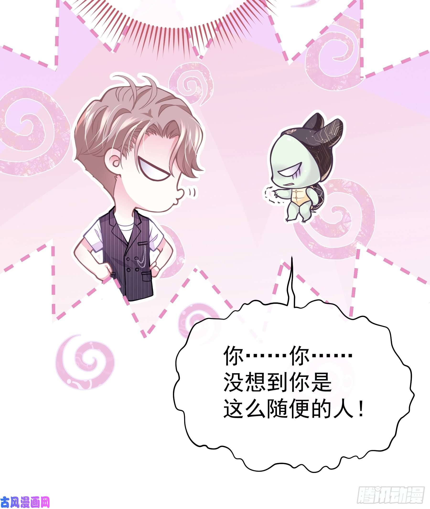 我怀疑系统喜欢我09-我顶你个肺！