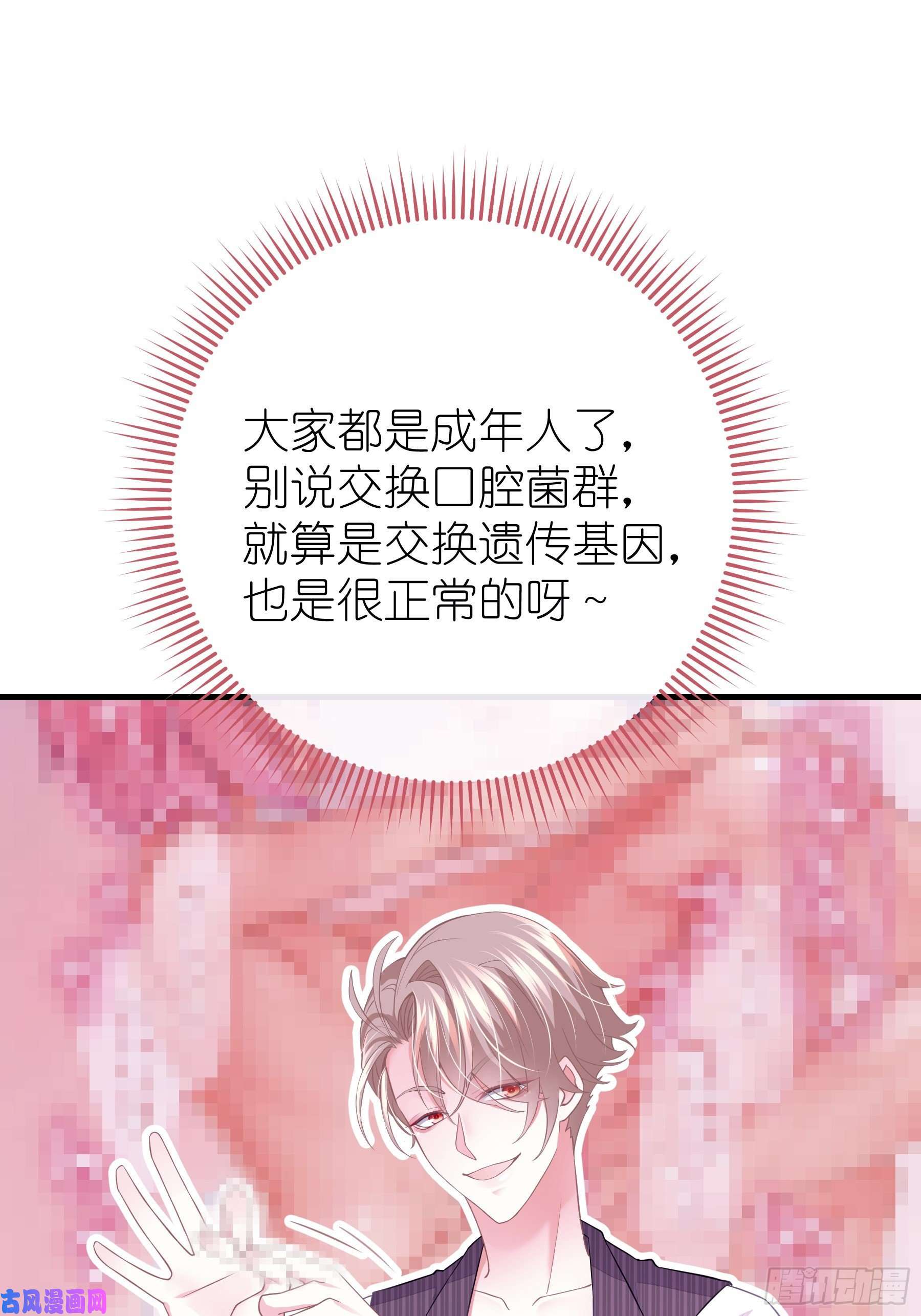 我怀疑系统喜欢我09-我顶你个肺！