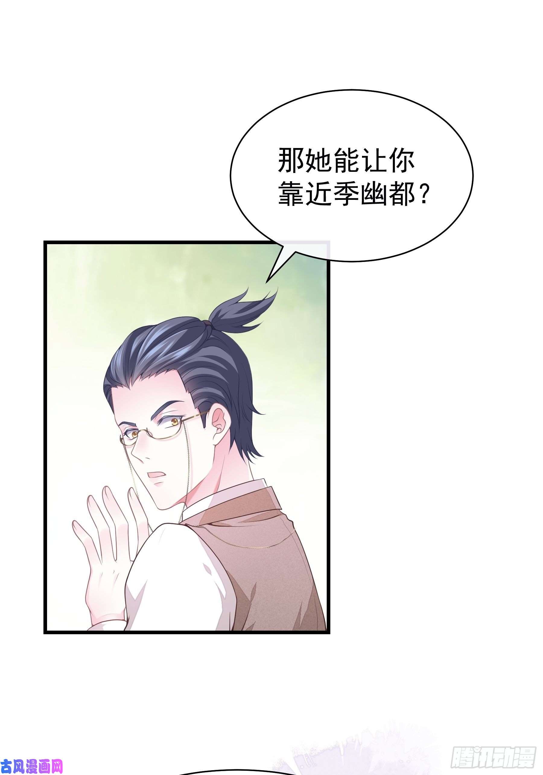 我怀疑系统喜欢我09-我顶你个肺！