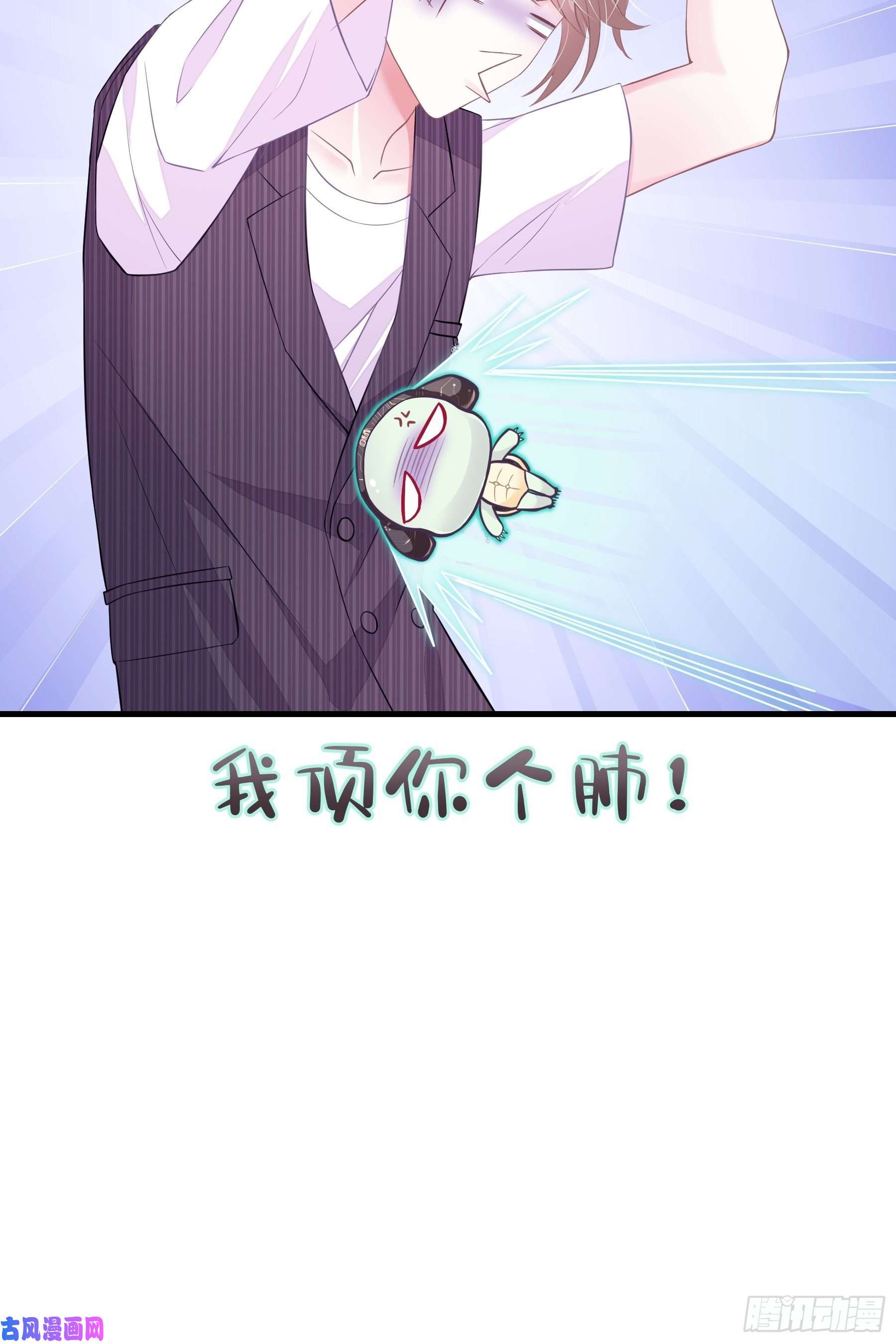 我怀疑系统喜欢我09-我顶你个肺！