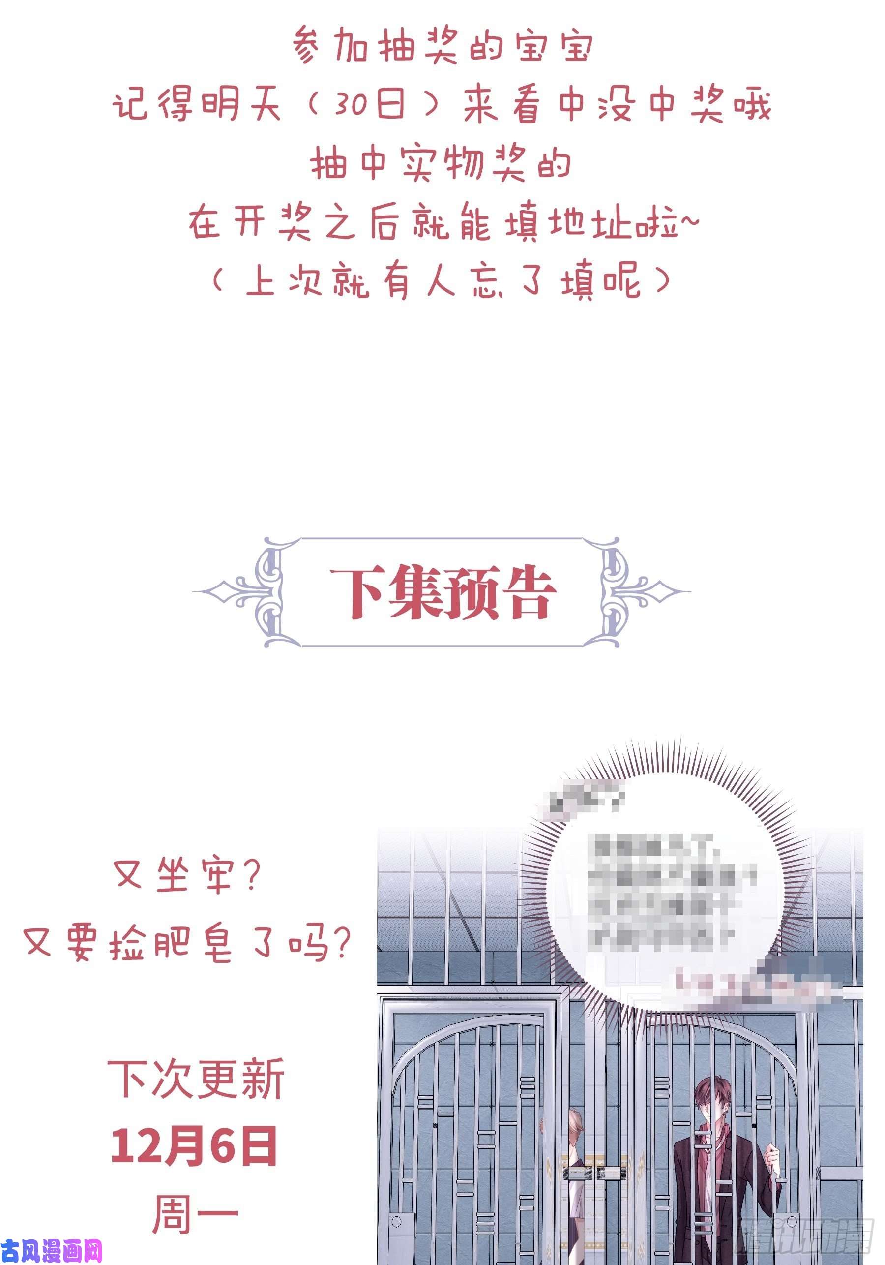 我怀疑系统喜欢我09-我顶你个肺！