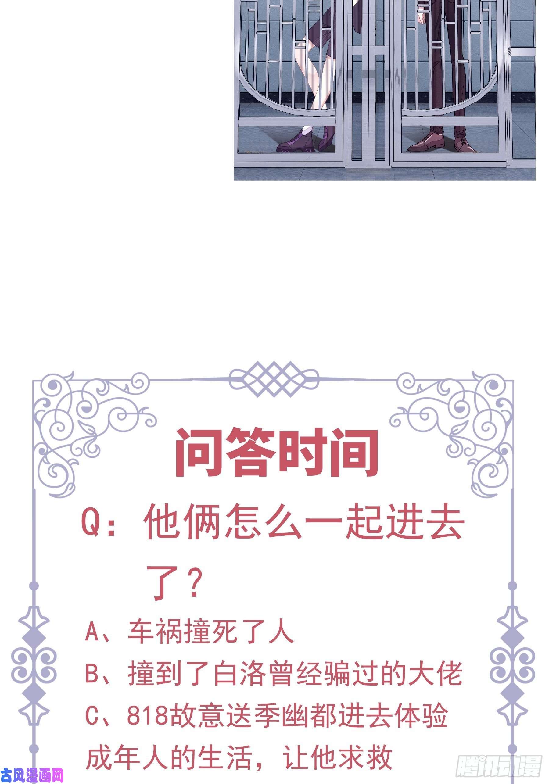 我怀疑系统喜欢我09-我顶你个肺！