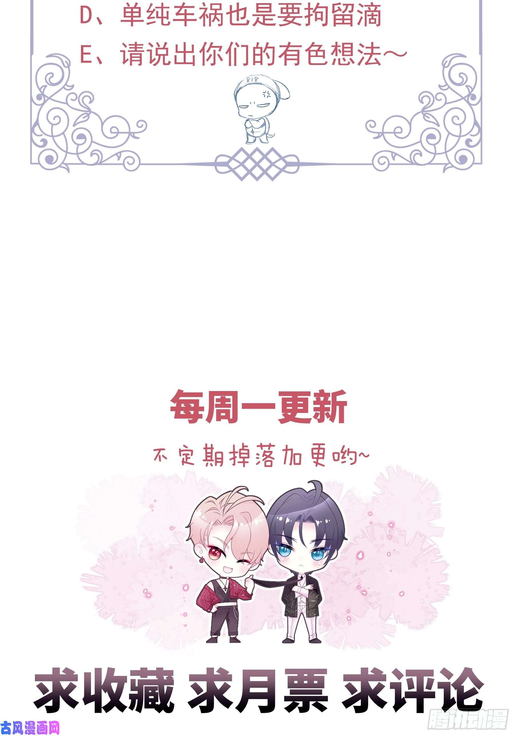 我怀疑系统喜欢我09-我顶你个肺！