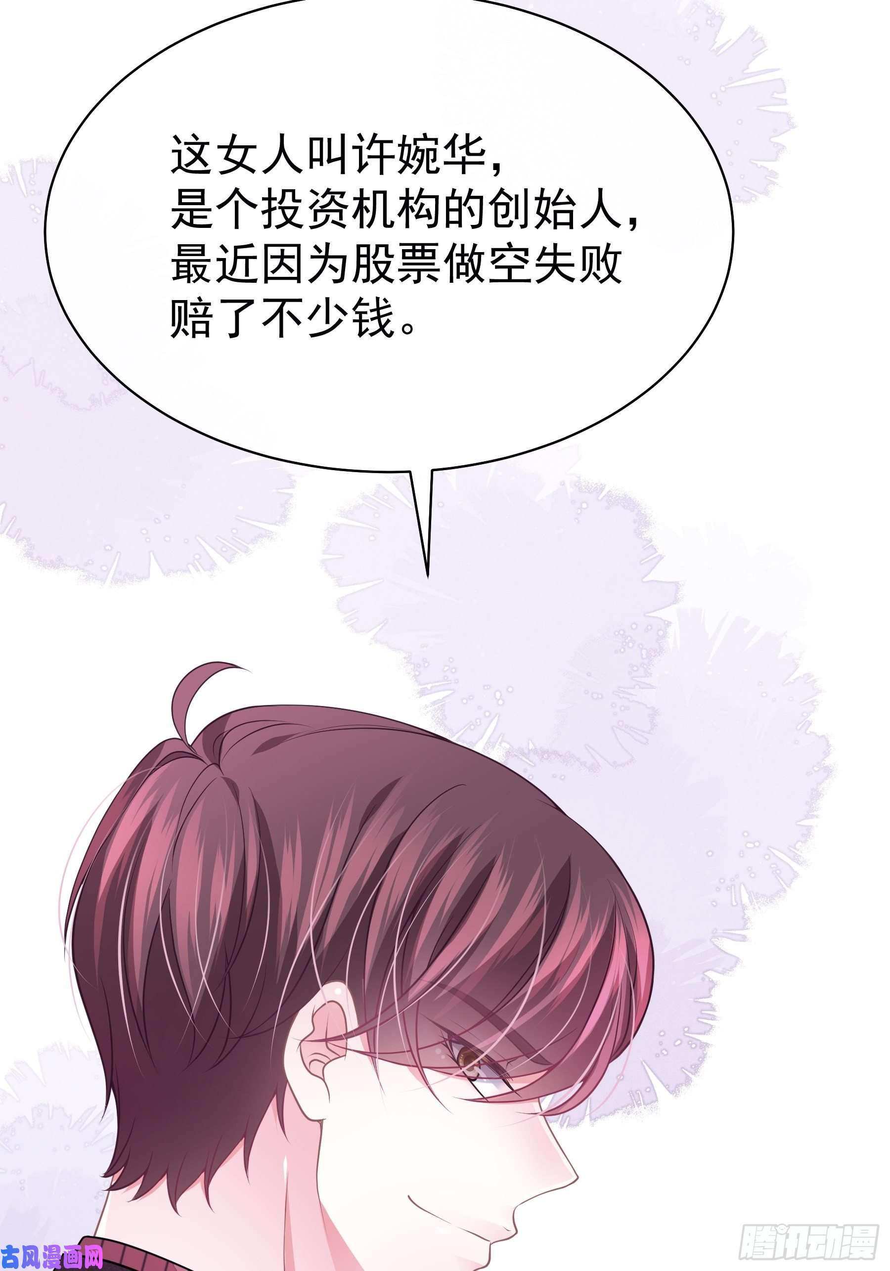 我怀疑系统喜欢我09-我顶你个肺！