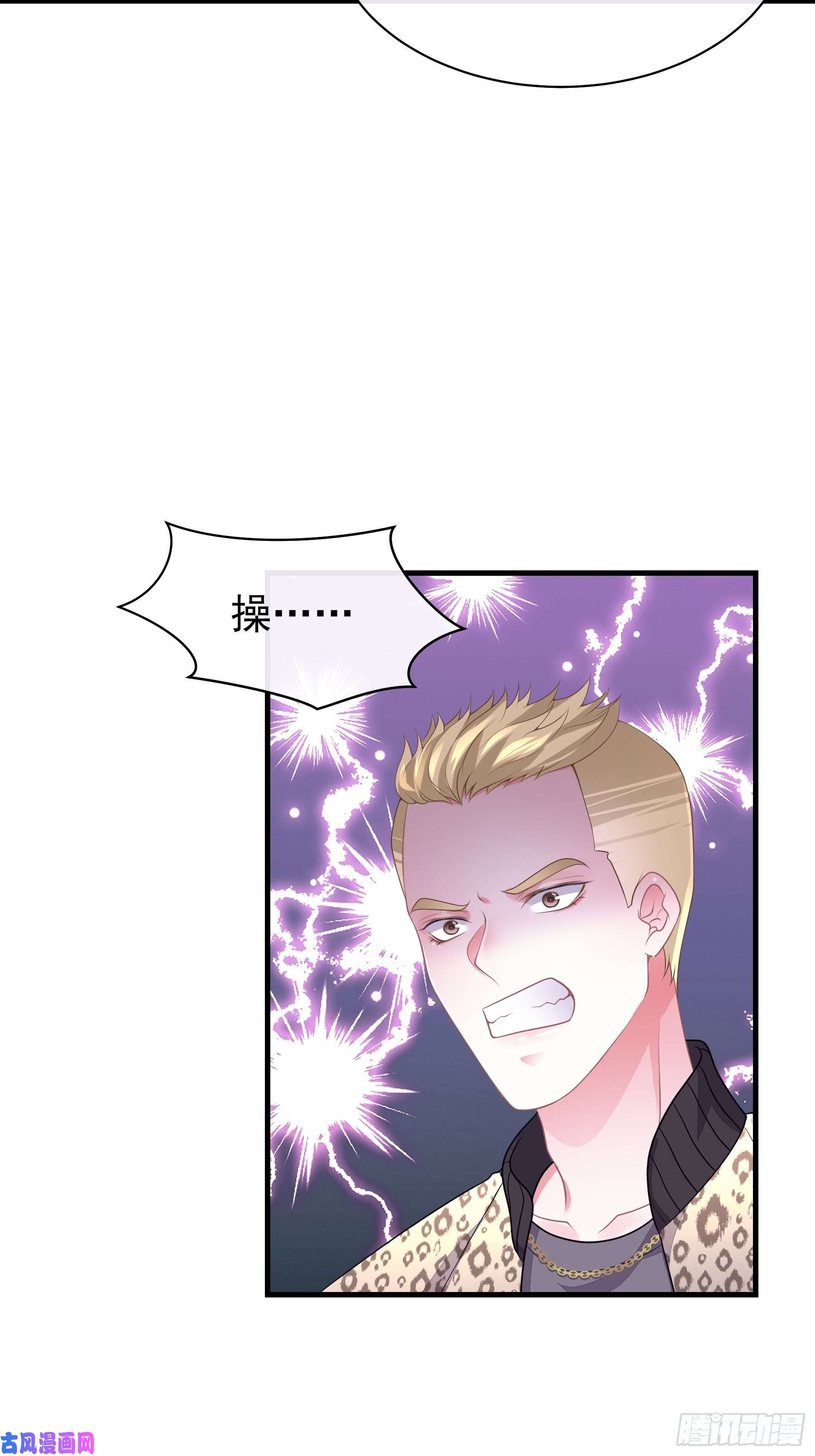 我怀疑系统喜欢我10-白洛掉马