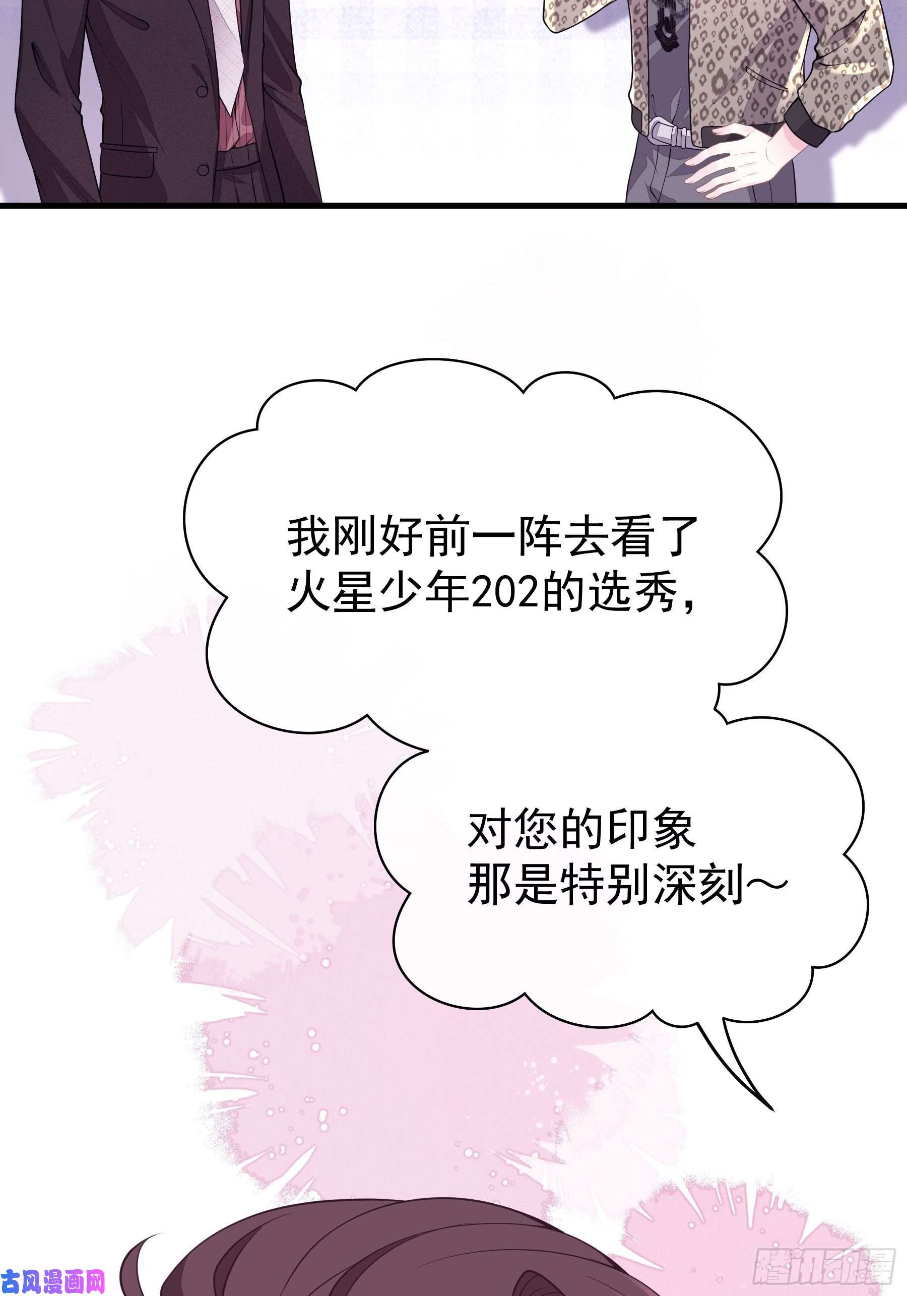 我怀疑系统喜欢我10-白洛掉马