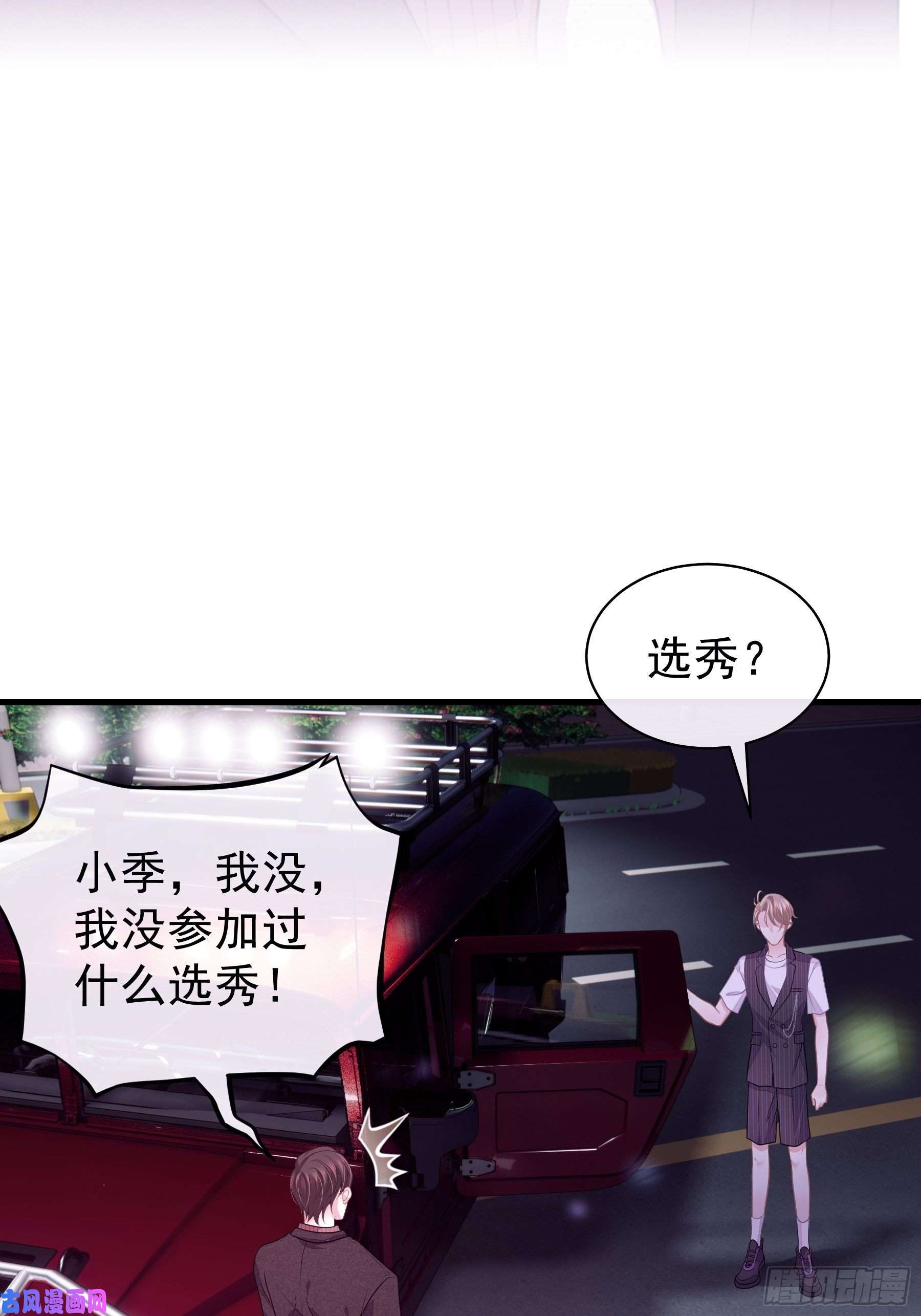 我怀疑系统喜欢我10-白洛掉马