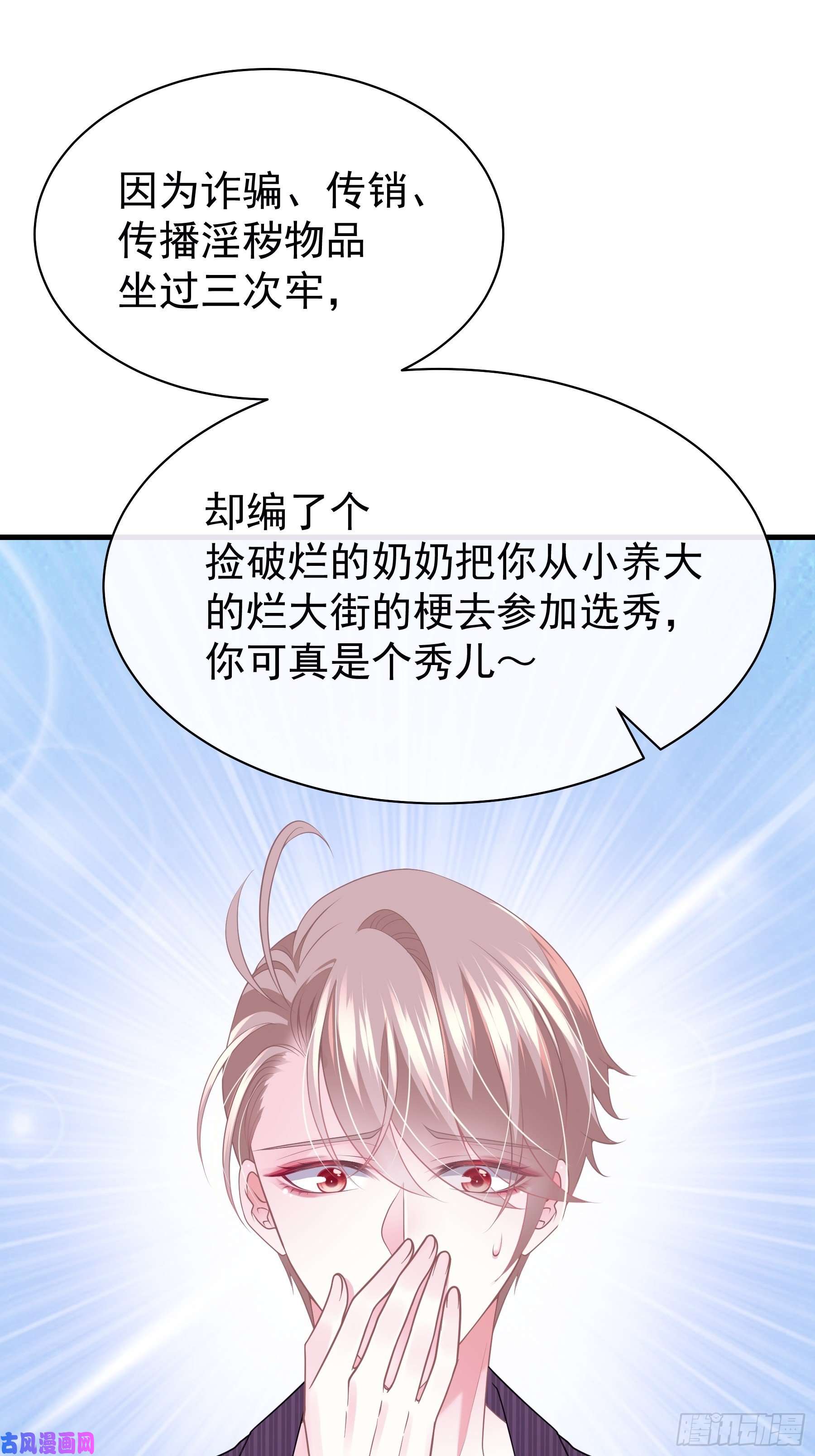 我怀疑系统喜欢我10-白洛掉马