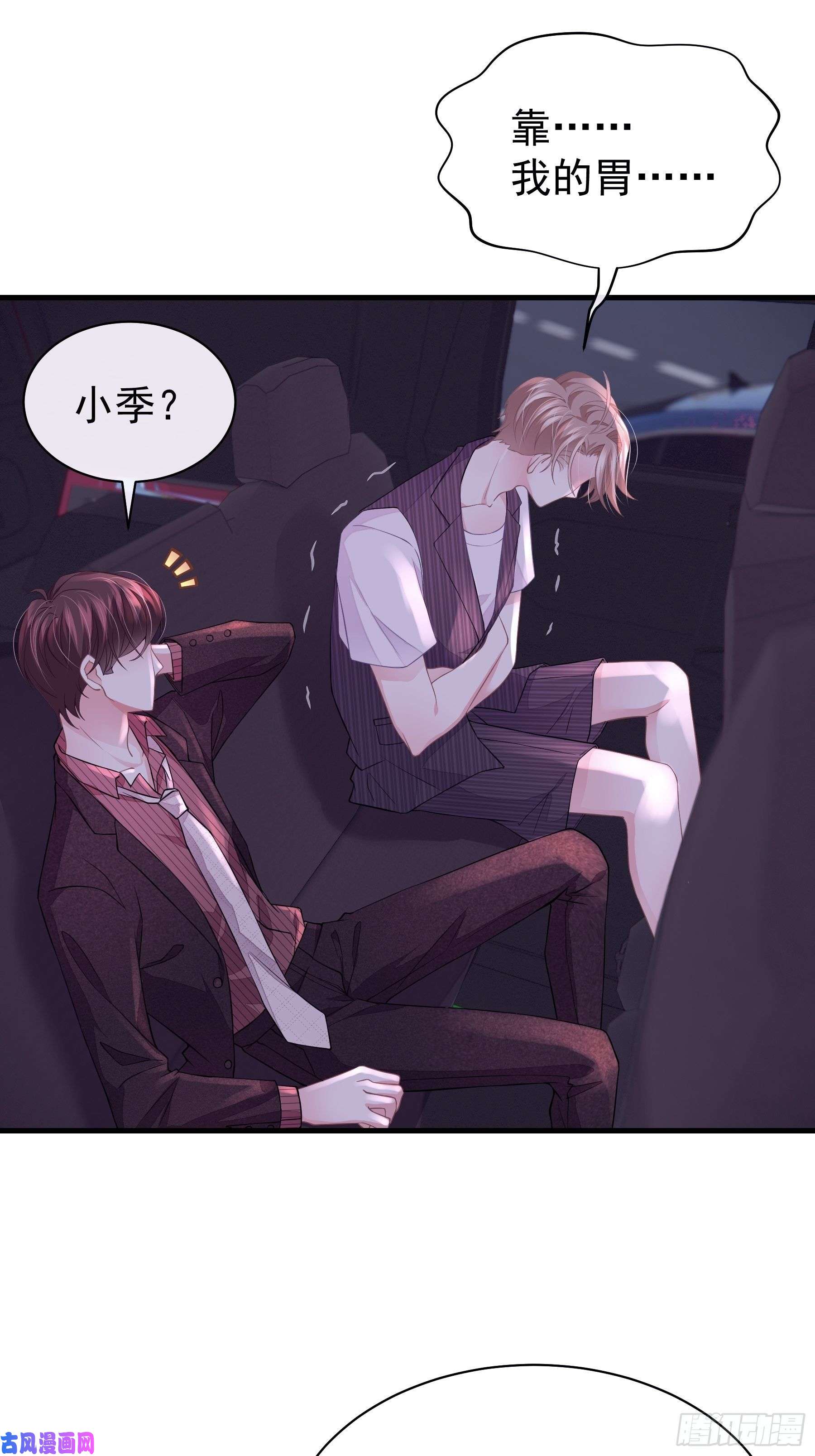 我怀疑系统喜欢我10-白洛掉马