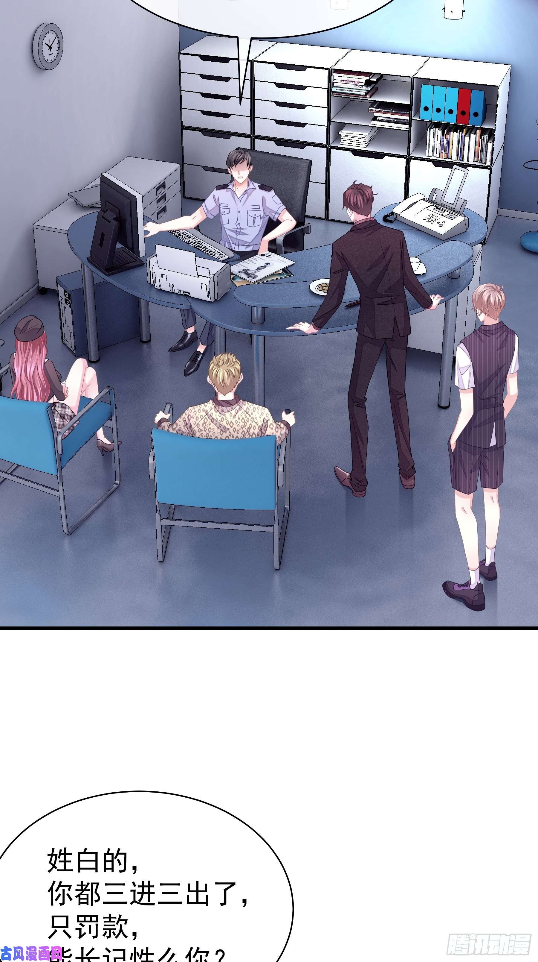 我怀疑系统喜欢我10-白洛掉马