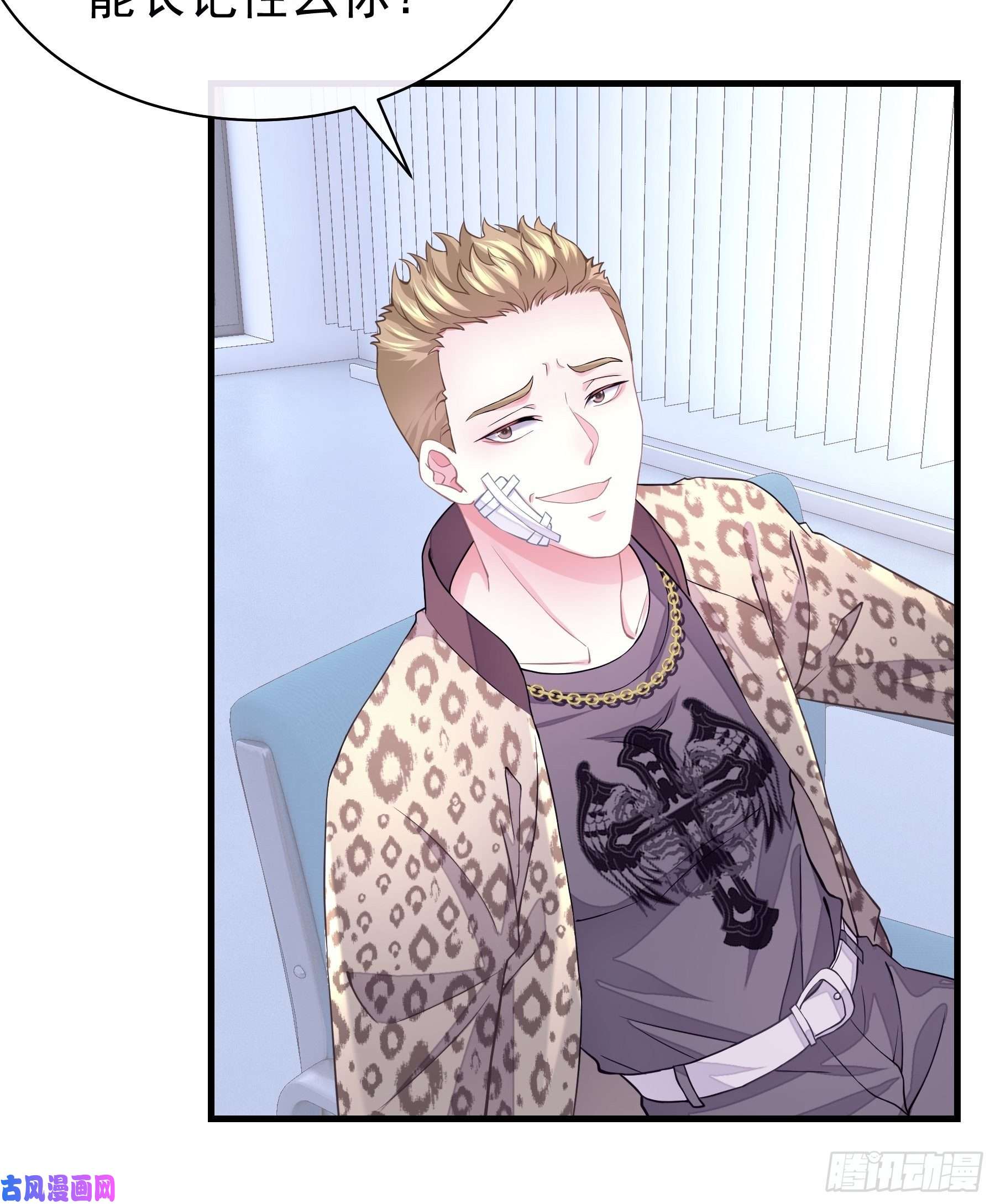 我怀疑系统喜欢我10-白洛掉马