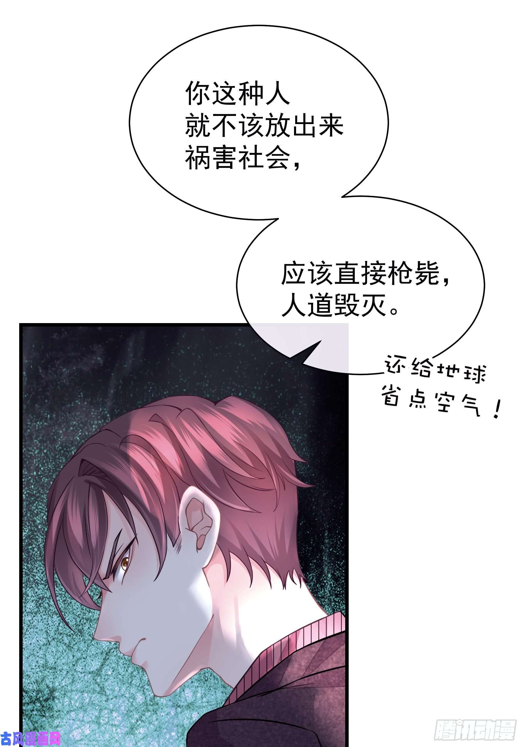 我怀疑系统喜欢我10-白洛掉马