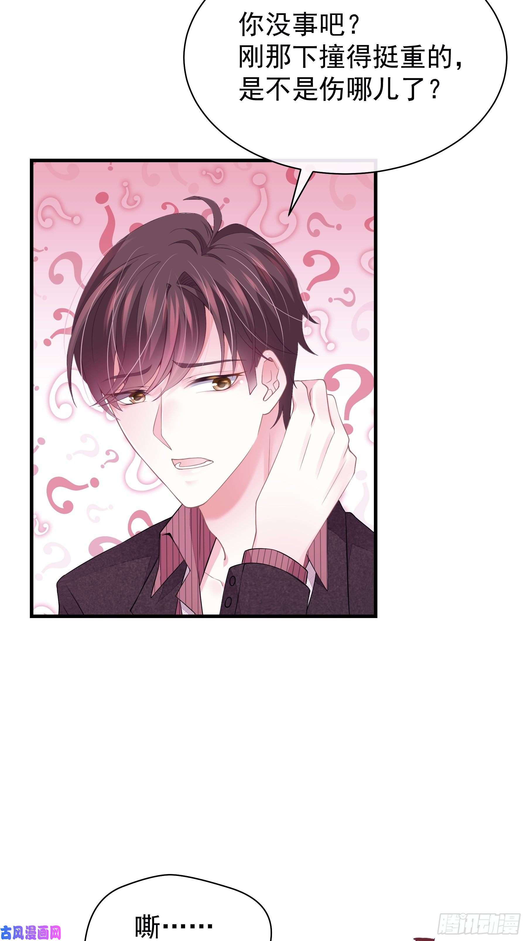 我怀疑系统喜欢我10-白洛掉马