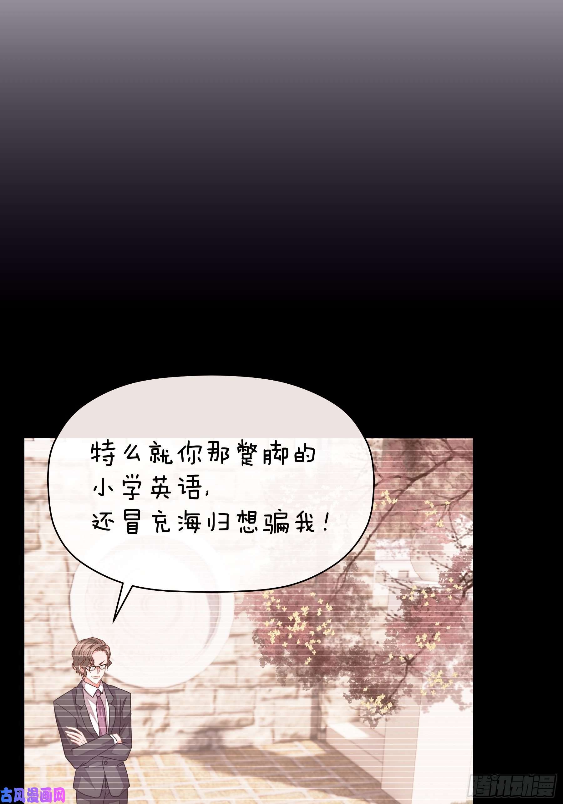 我怀疑系统喜欢我10-白洛掉马