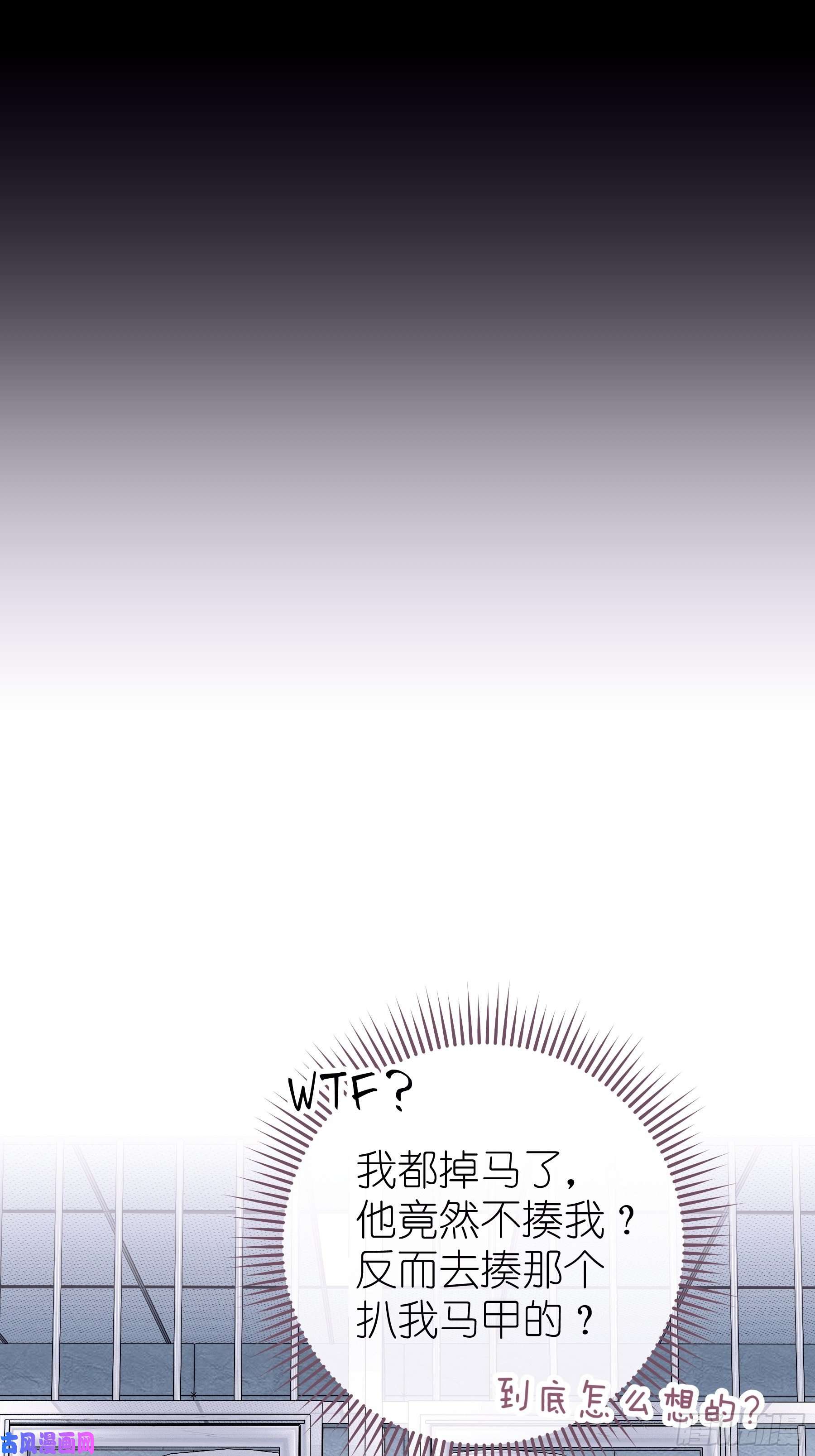 我怀疑系统喜欢我10-白洛掉马