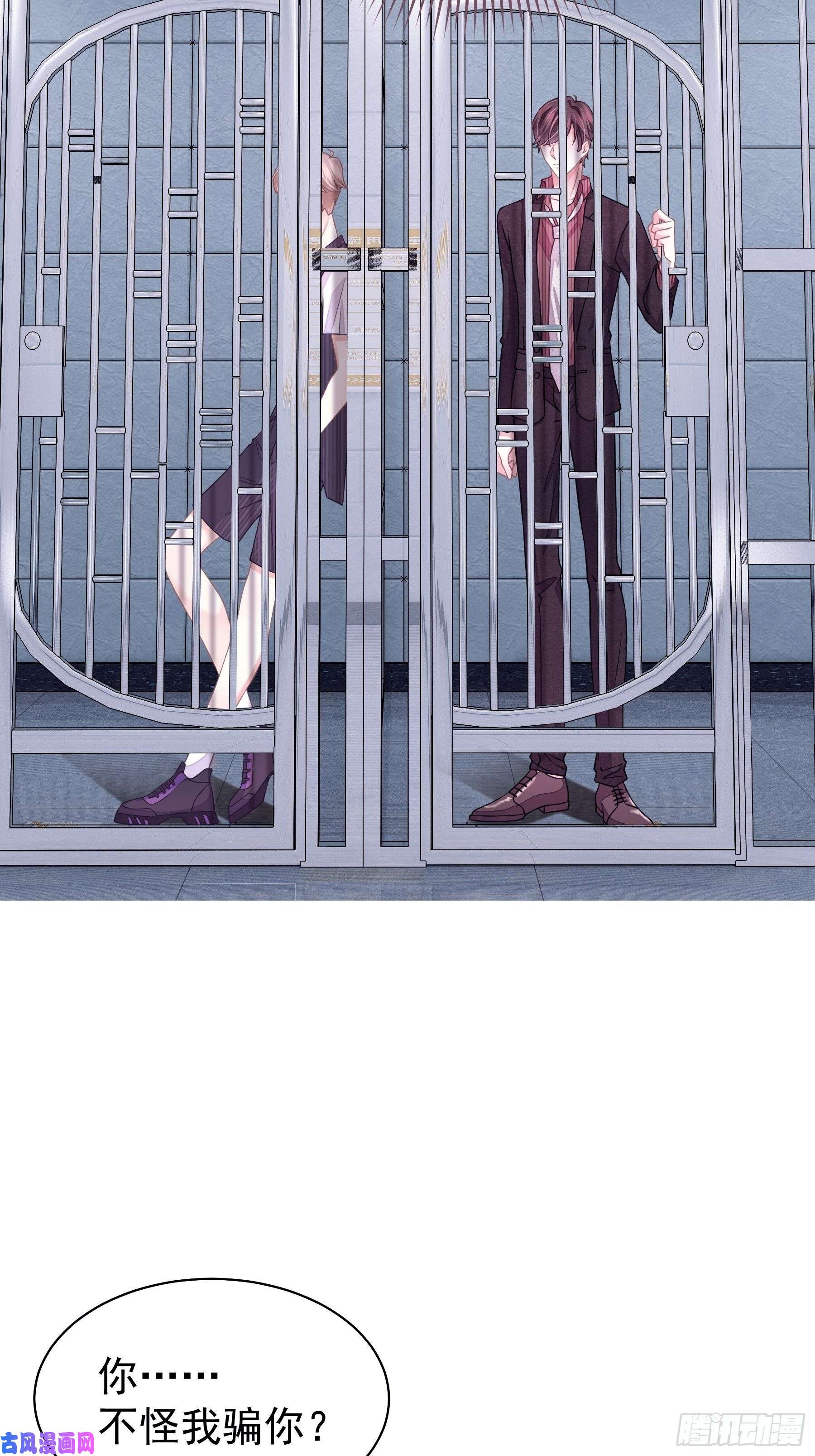 我怀疑系统喜欢我10-白洛掉马