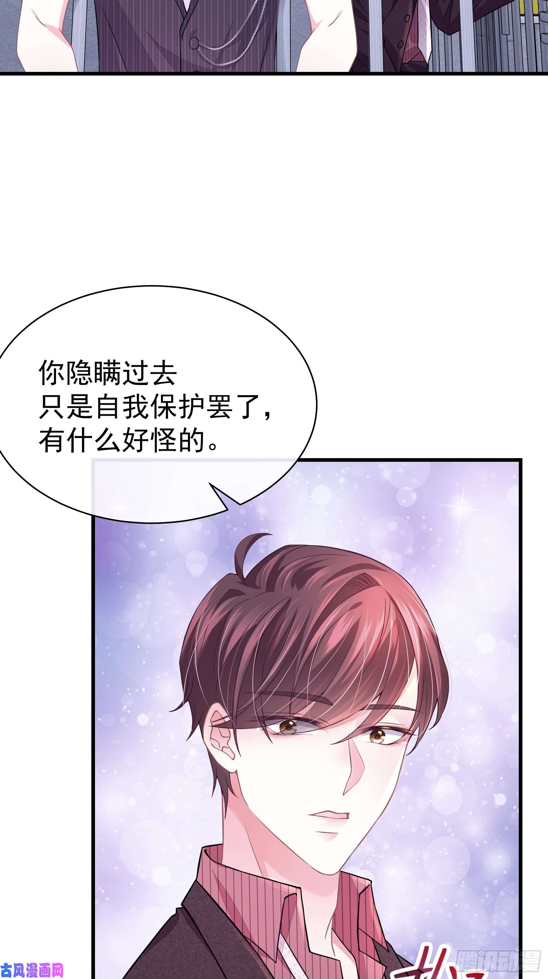 我怀疑系统喜欢我10-白洛掉马