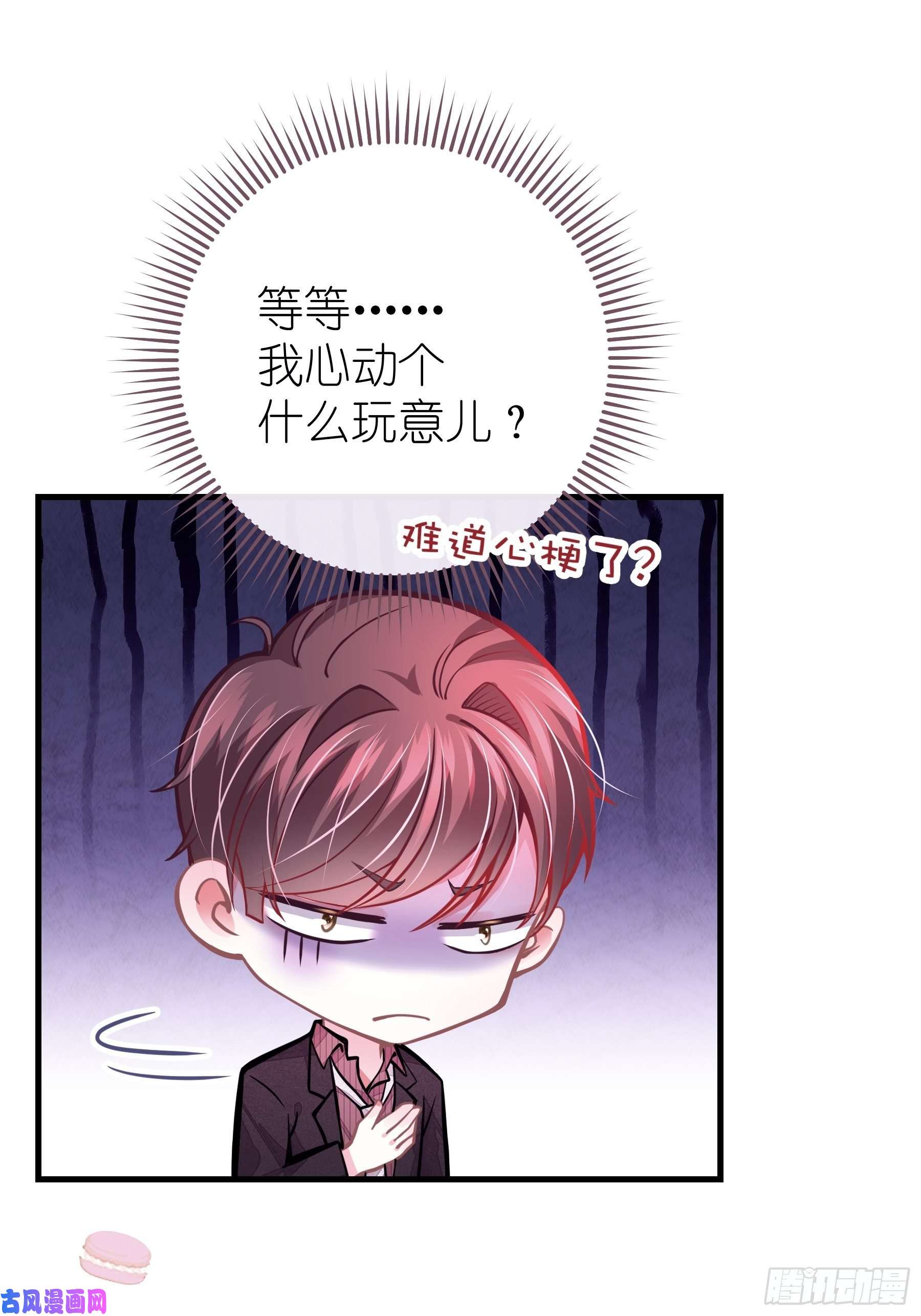 我怀疑系统喜欢我10-白洛掉马