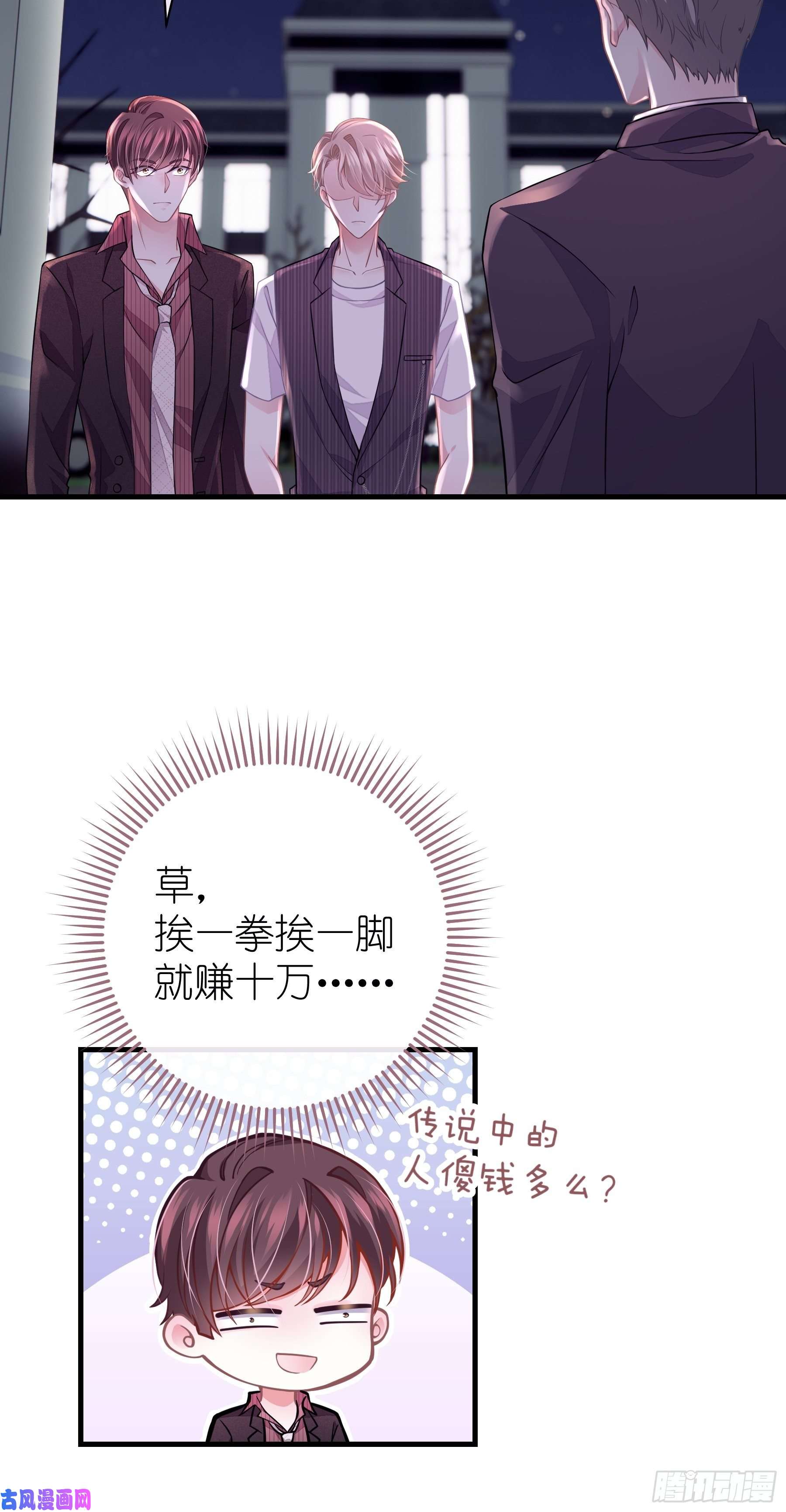 我怀疑系统喜欢我10-白洛掉马