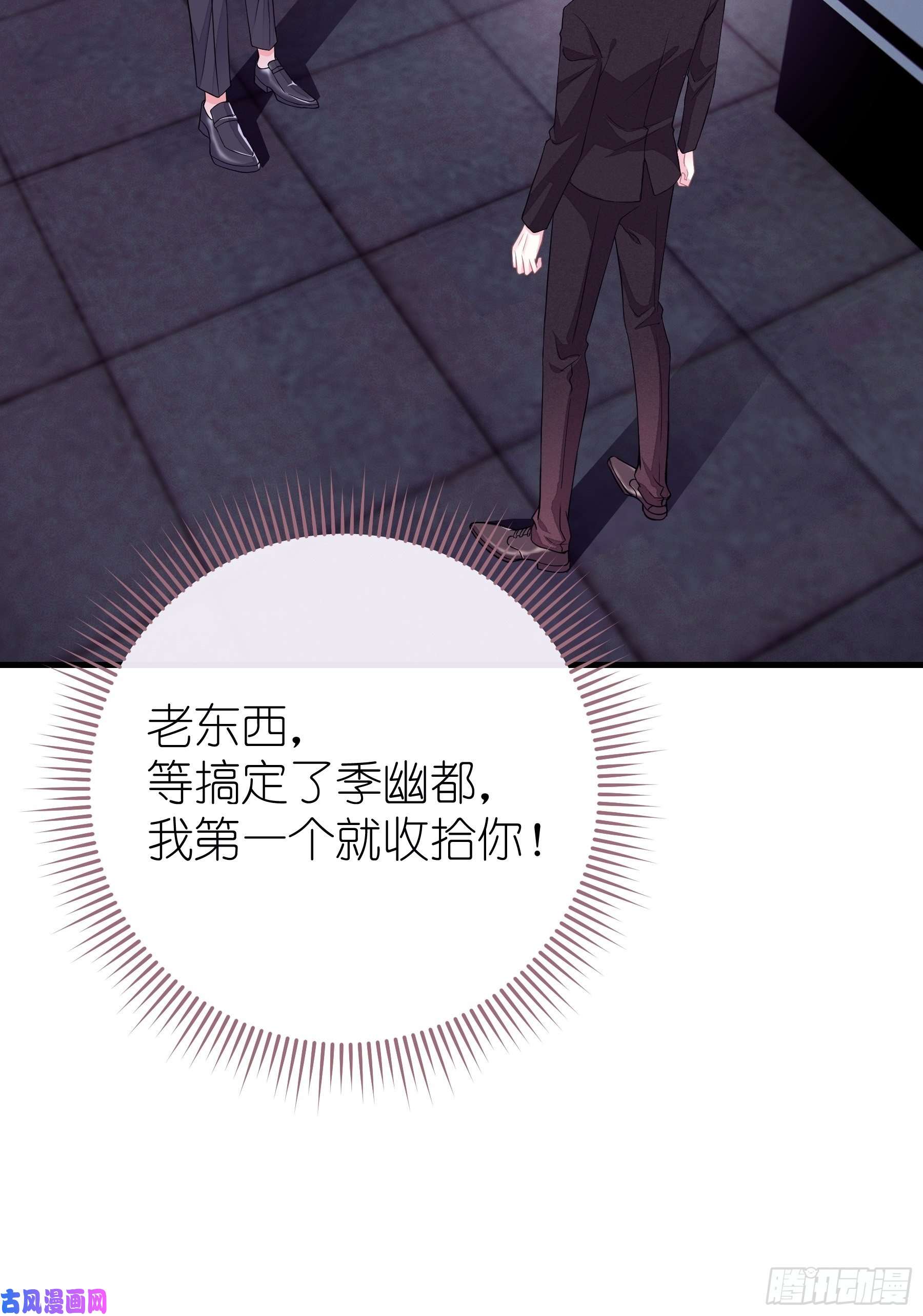 我怀疑系统喜欢我10-白洛掉马