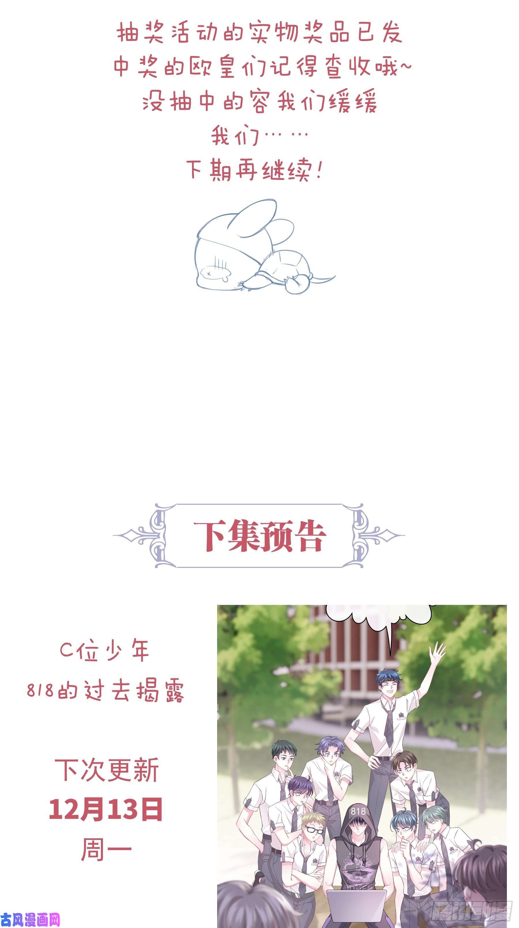 我怀疑系统喜欢我10-白洛掉马