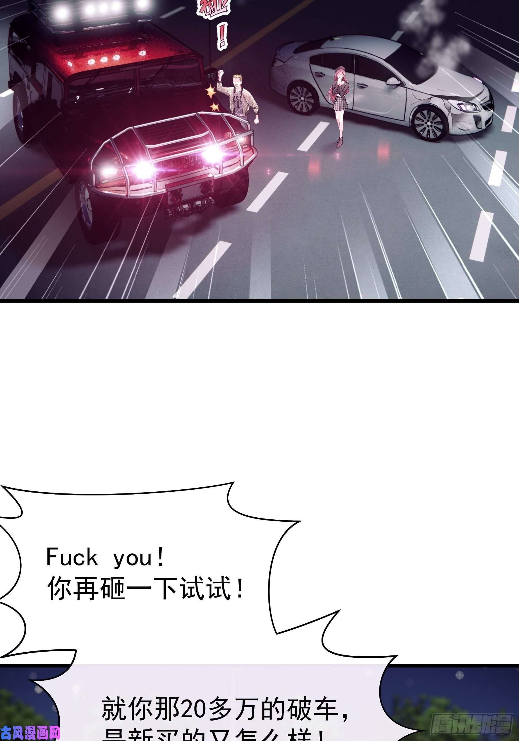 我怀疑系统喜欢我10-白洛掉马