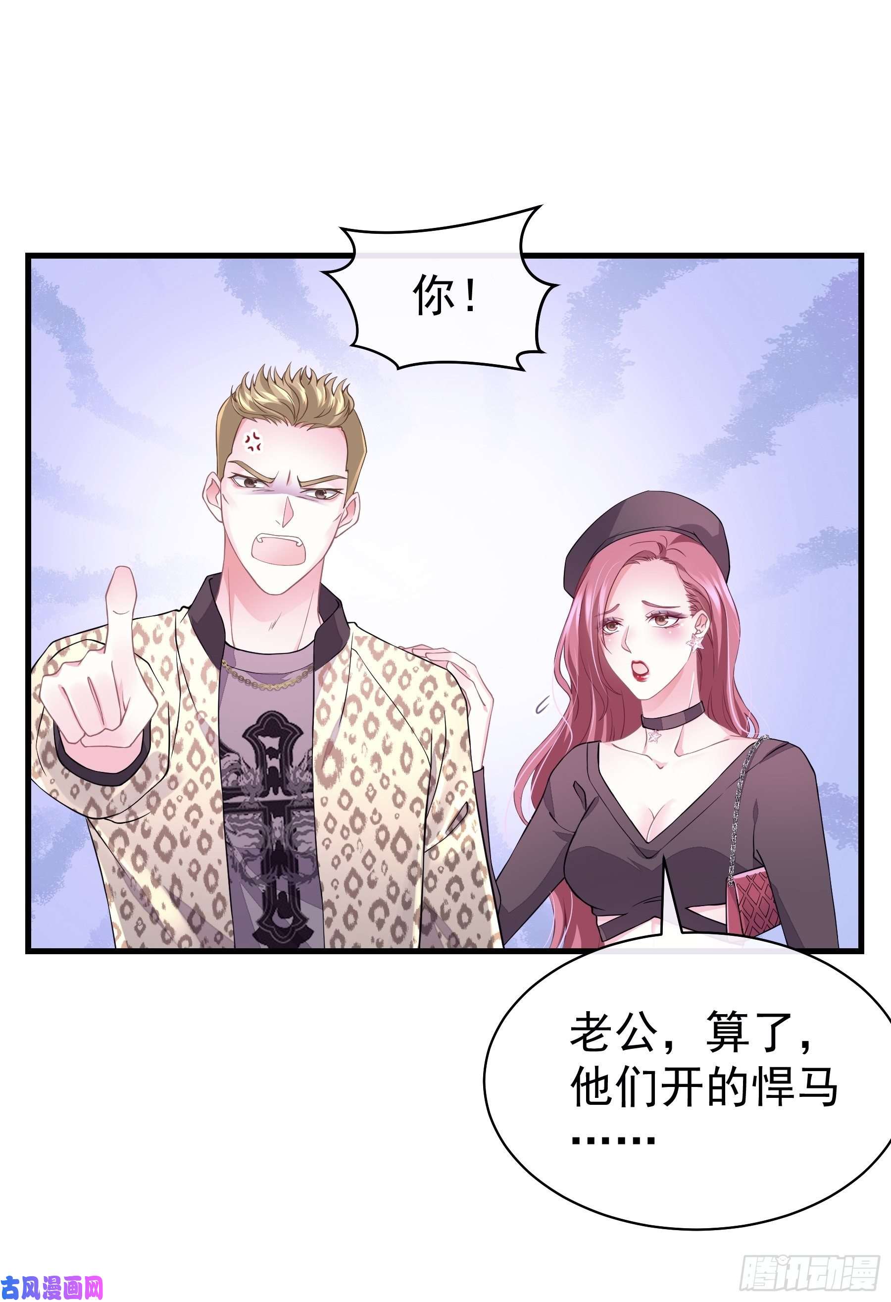 我怀疑系统喜欢我10-白洛掉马