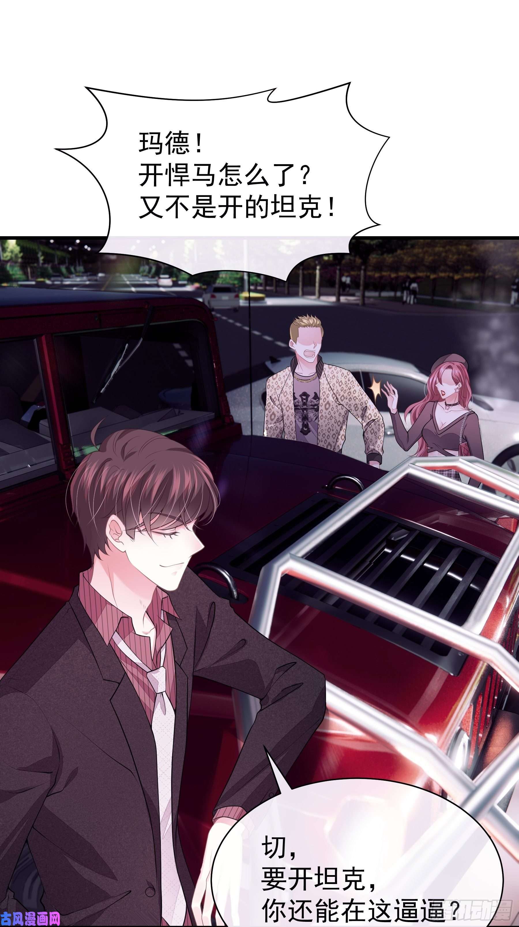 我怀疑系统喜欢我10-白洛掉马