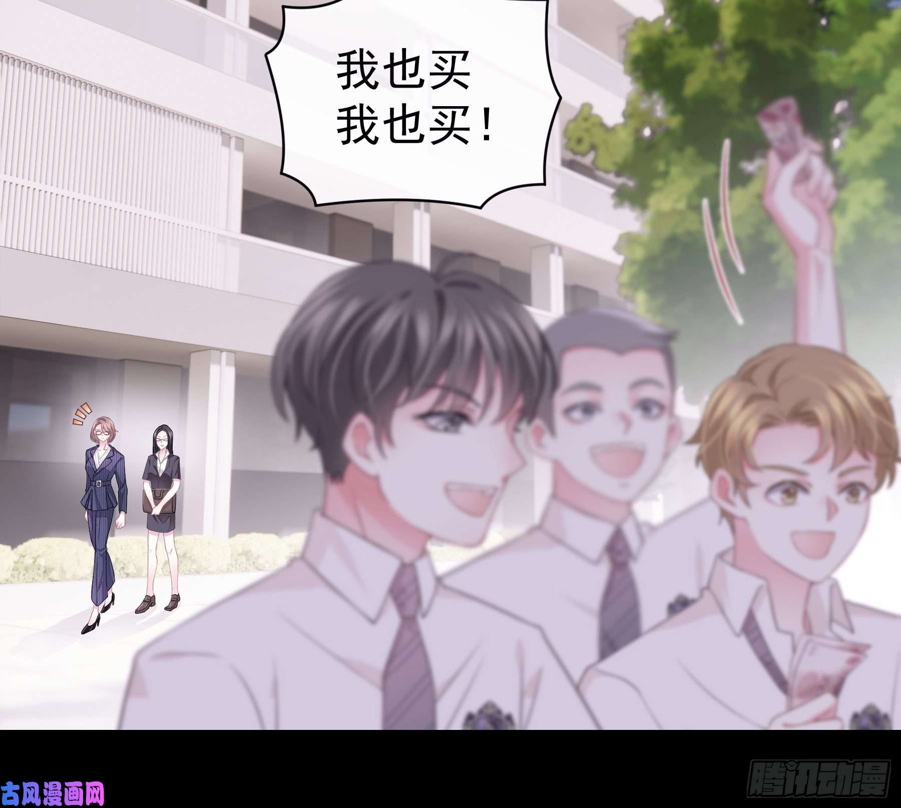 我怀疑系统喜欢我11-与你的初遇