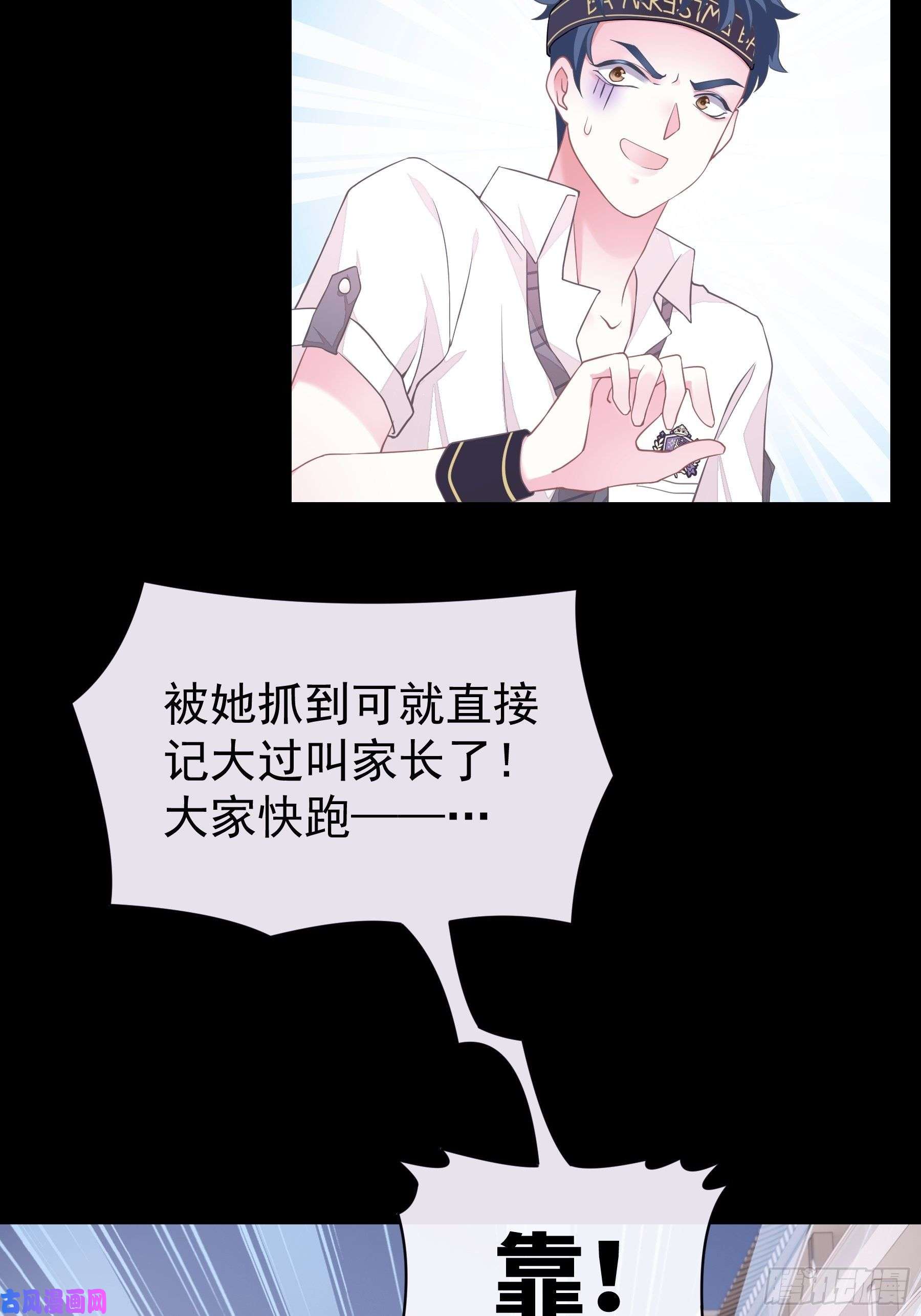 我怀疑系统喜欢我11-与你的初遇