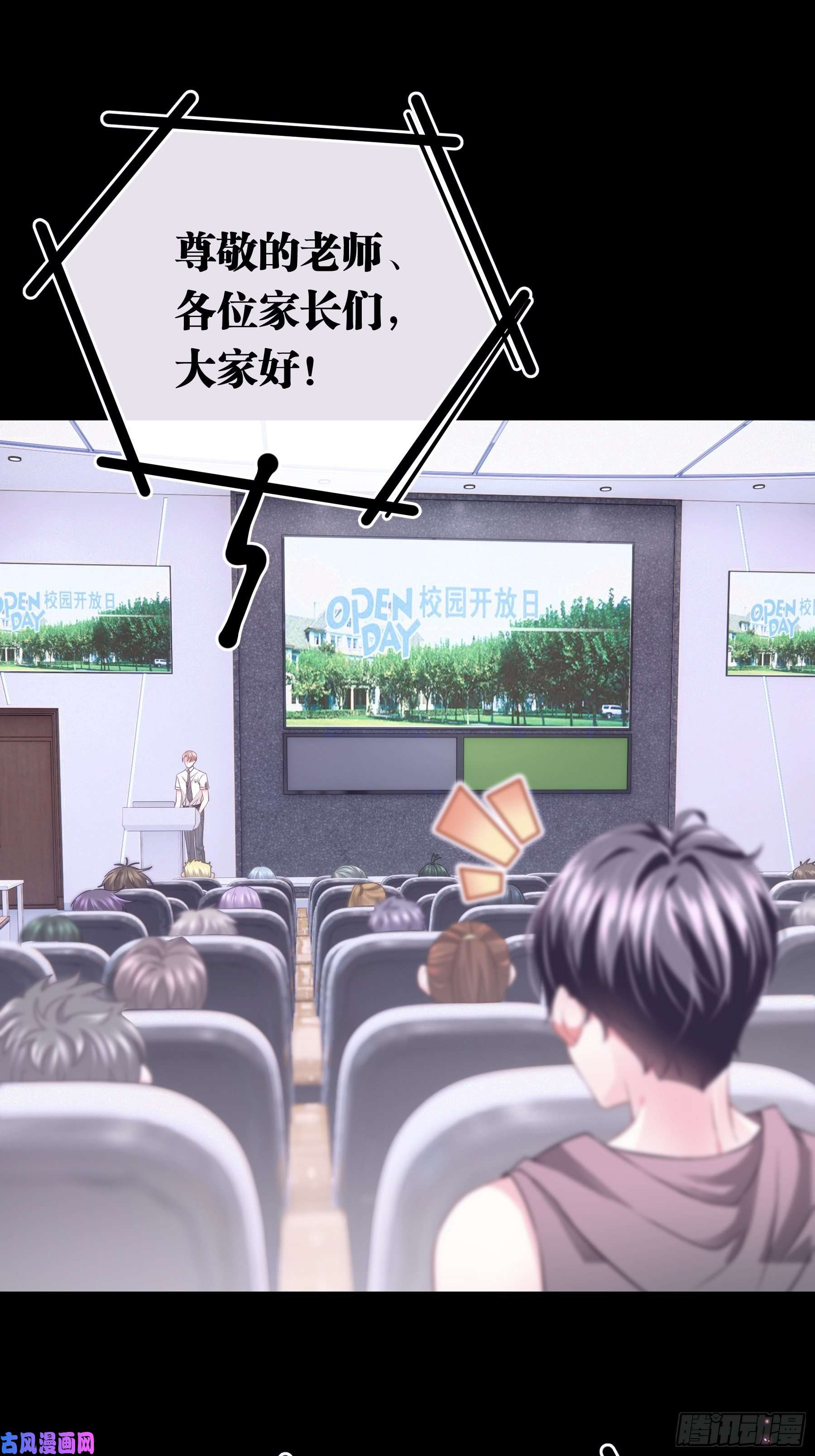 我怀疑系统喜欢我11-与你的初遇