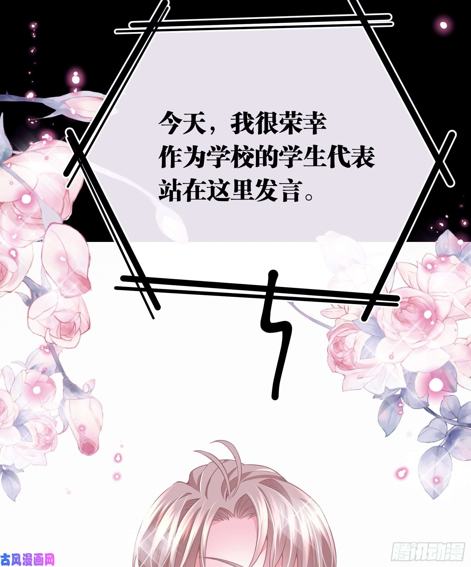 我怀疑系统喜欢我11-与你的初遇