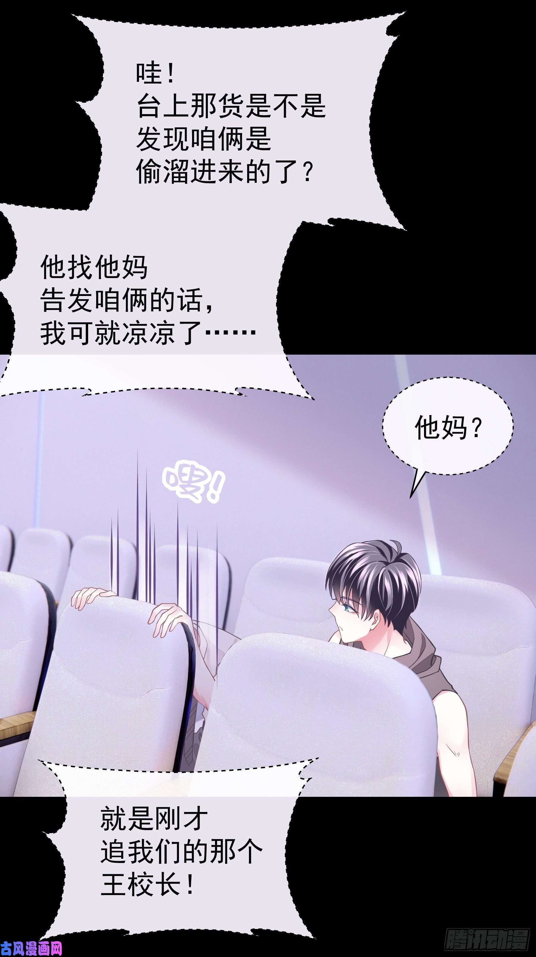 我怀疑系统喜欢我11-与你的初遇