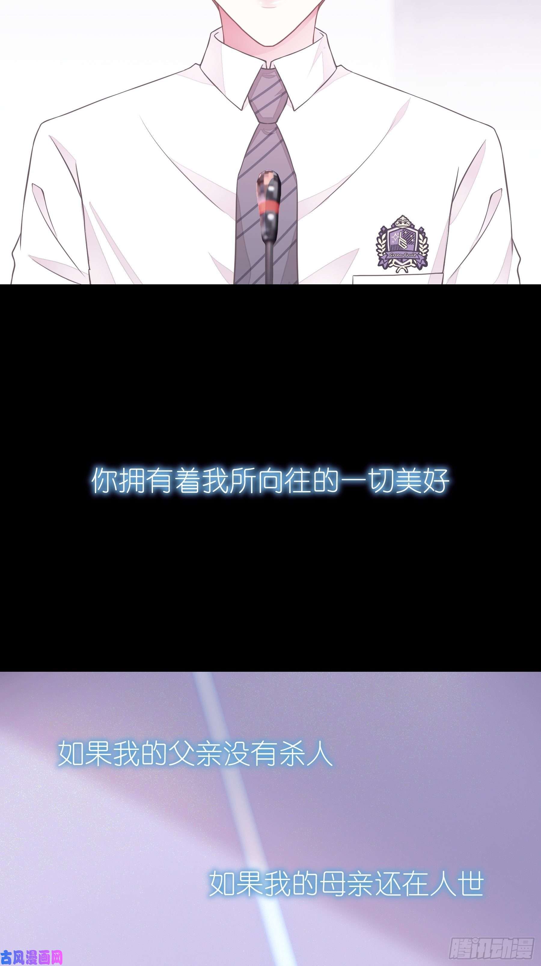 我怀疑系统喜欢我11-与你的初遇