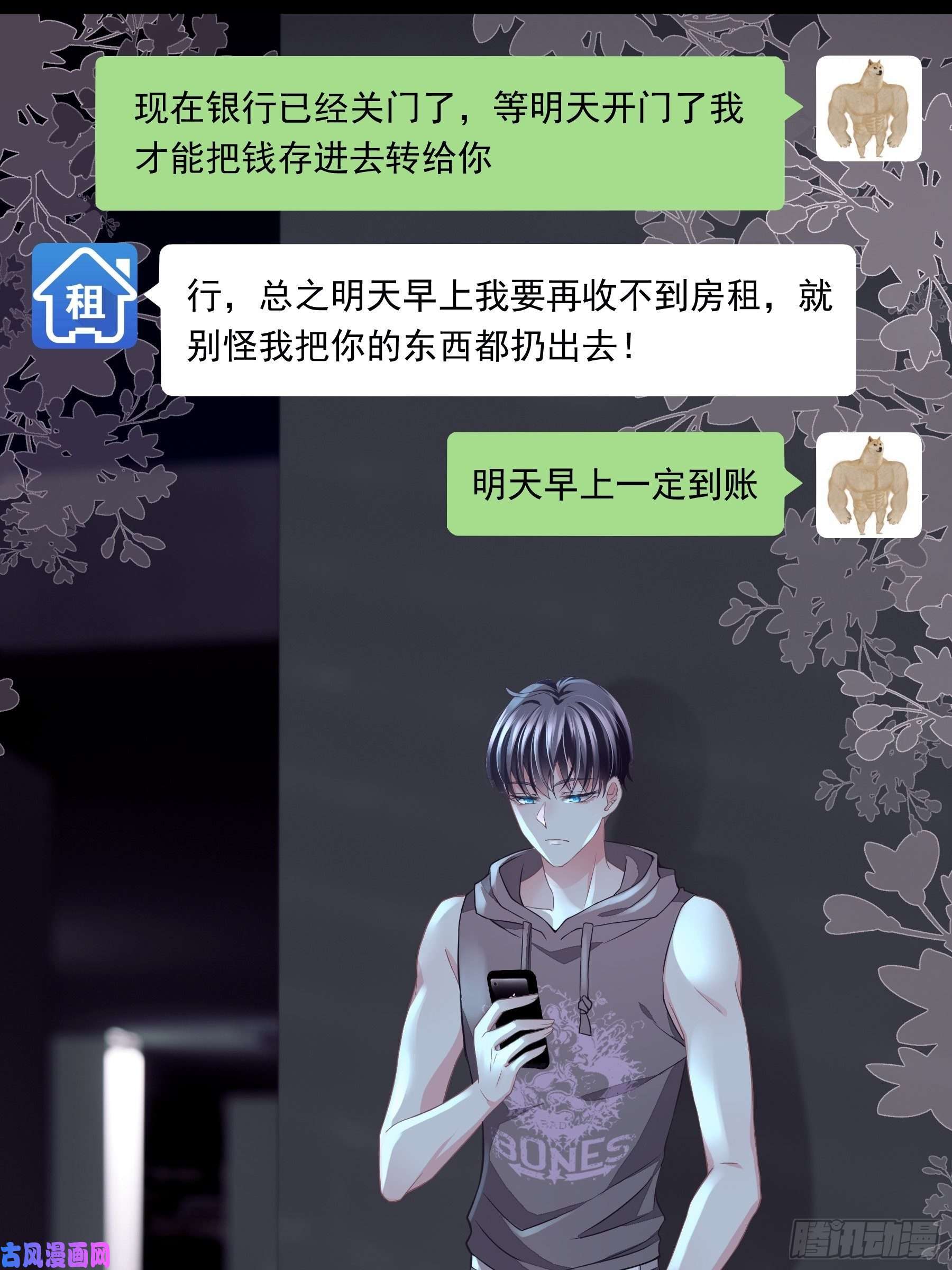 我怀疑系统喜欢我11-与你的初遇