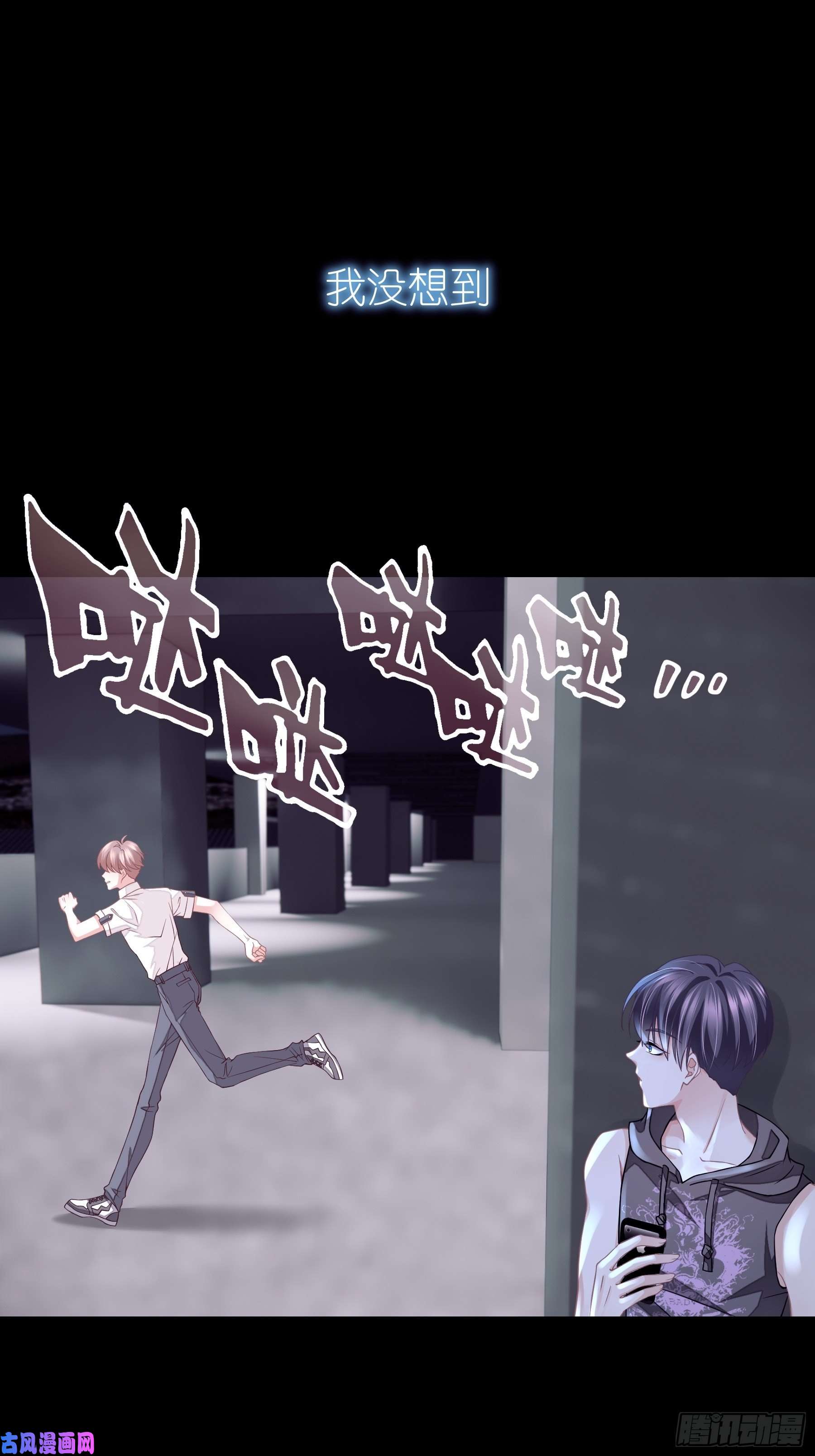 我怀疑系统喜欢我11-与你的初遇