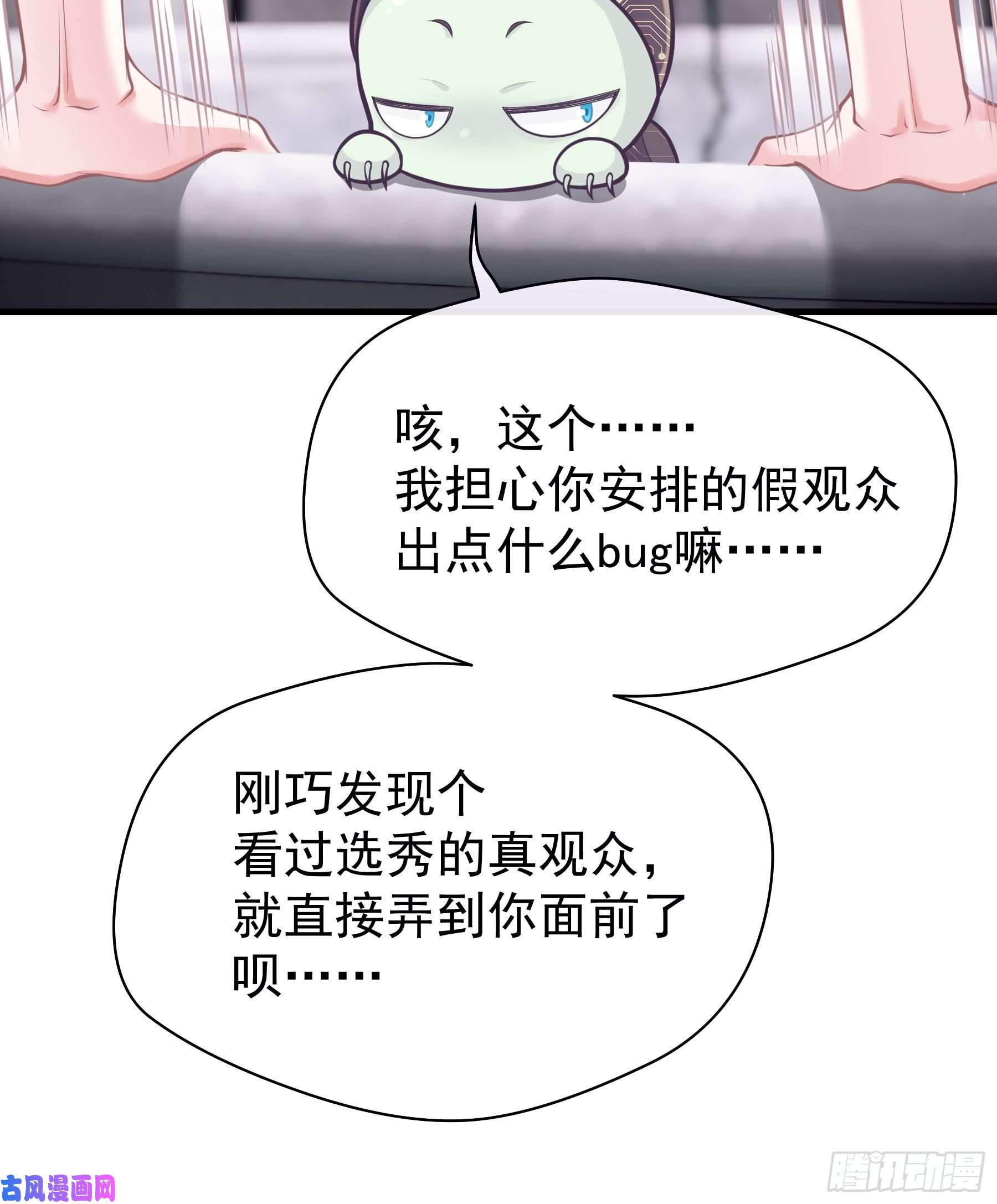 我怀疑系统喜欢我11-与你的初遇