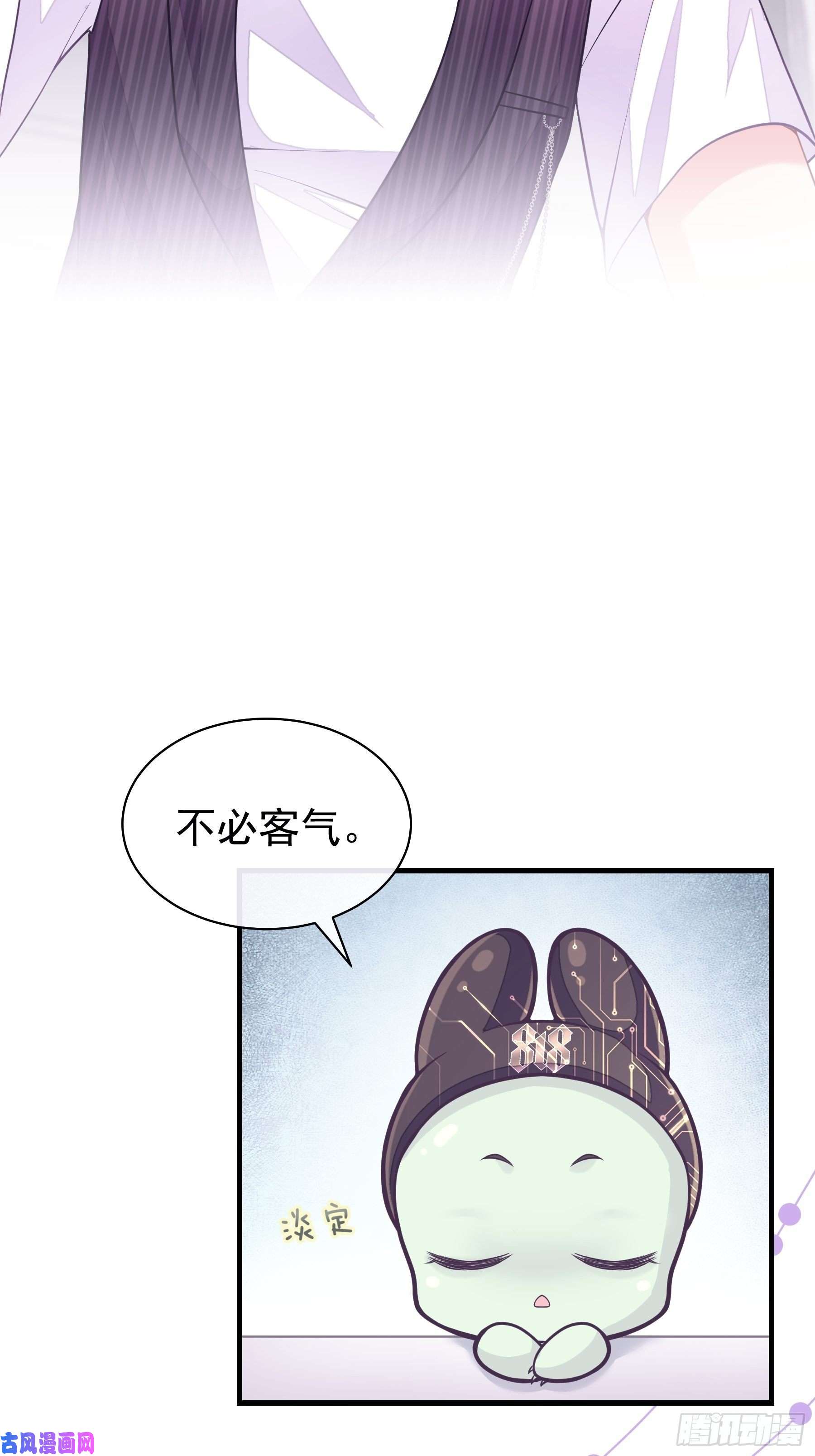 我怀疑系统喜欢我11-与你的初遇