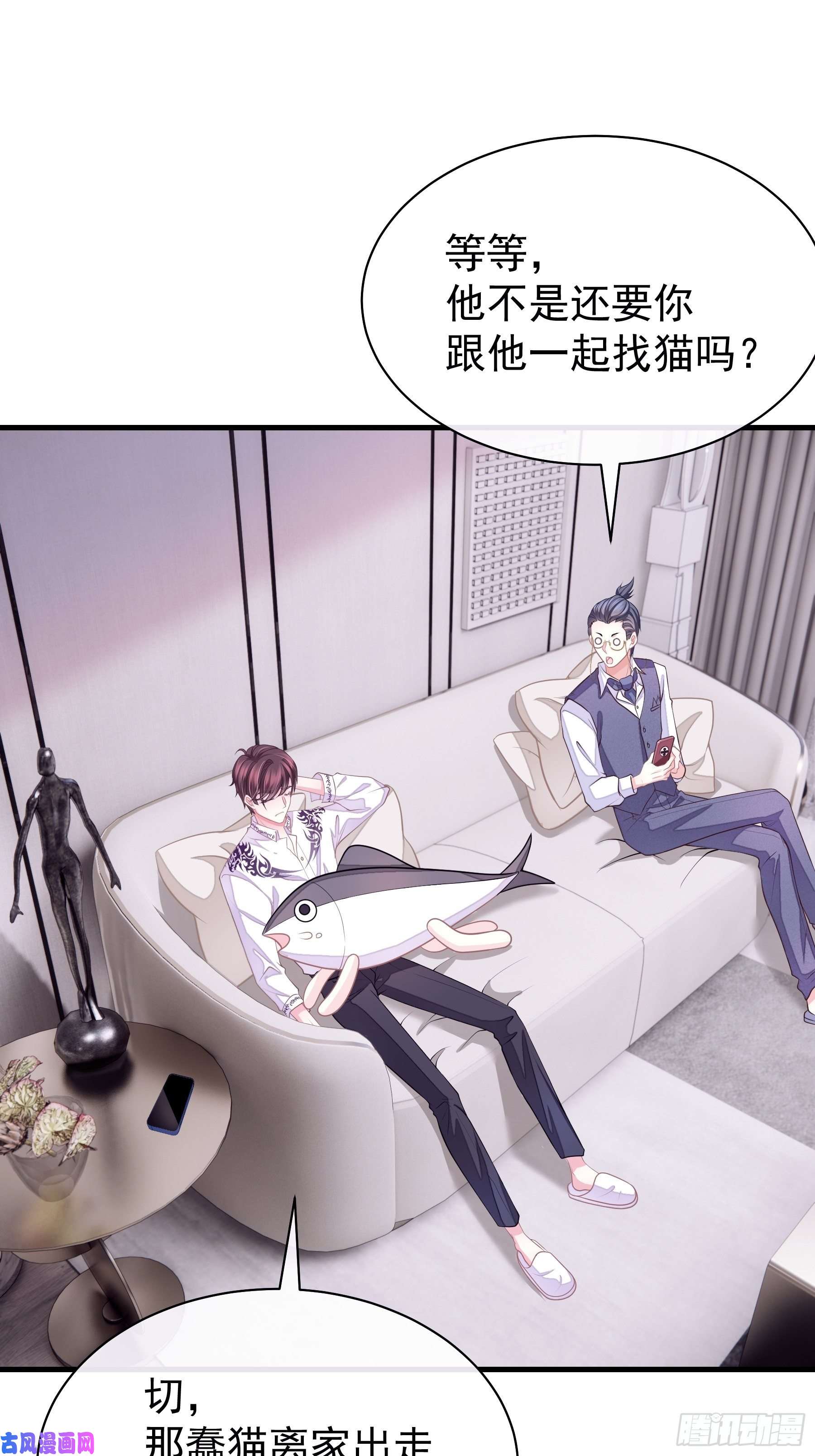 我怀疑系统喜欢我11-与你的初遇