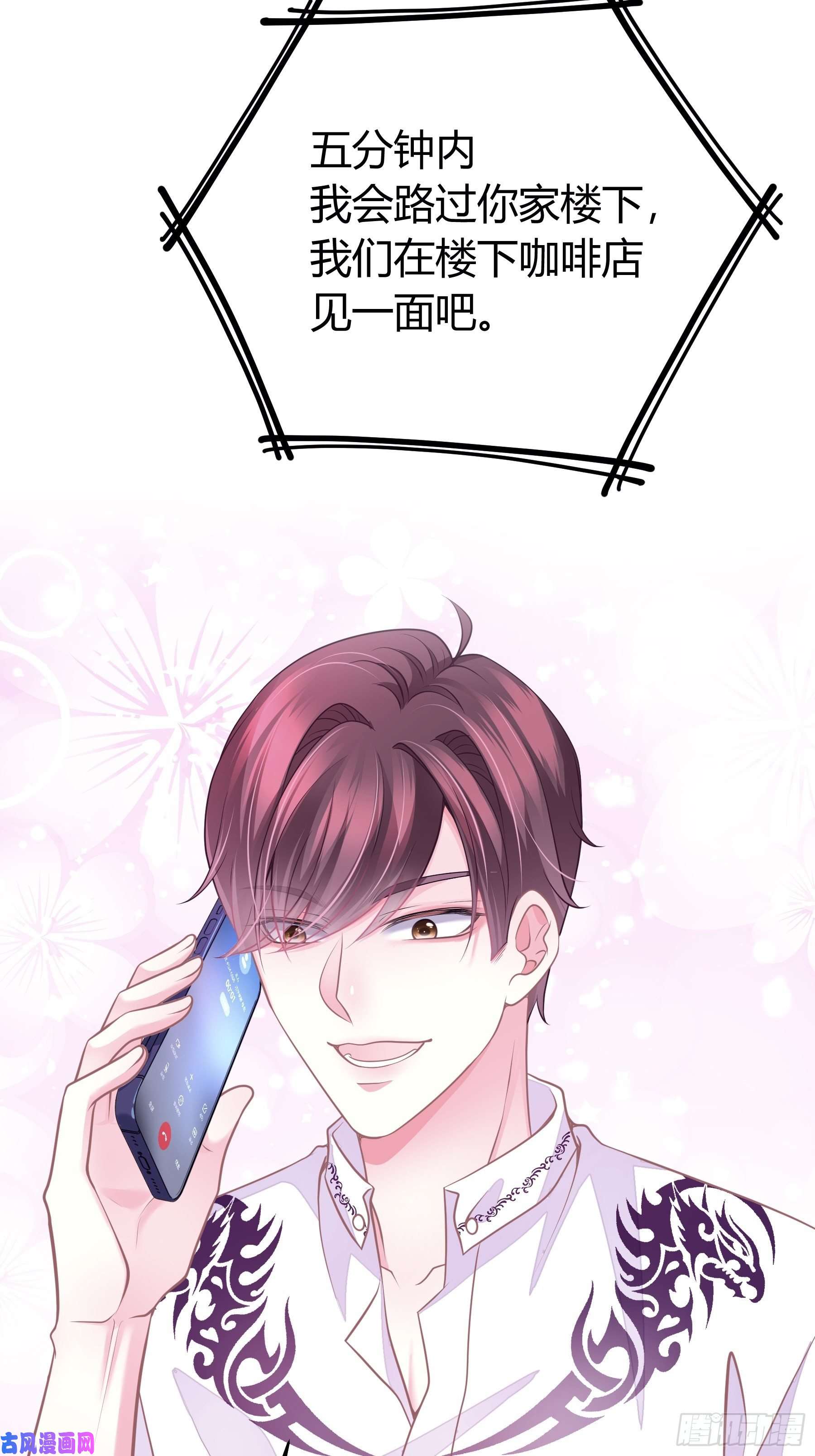 我怀疑系统喜欢我11-与你的初遇