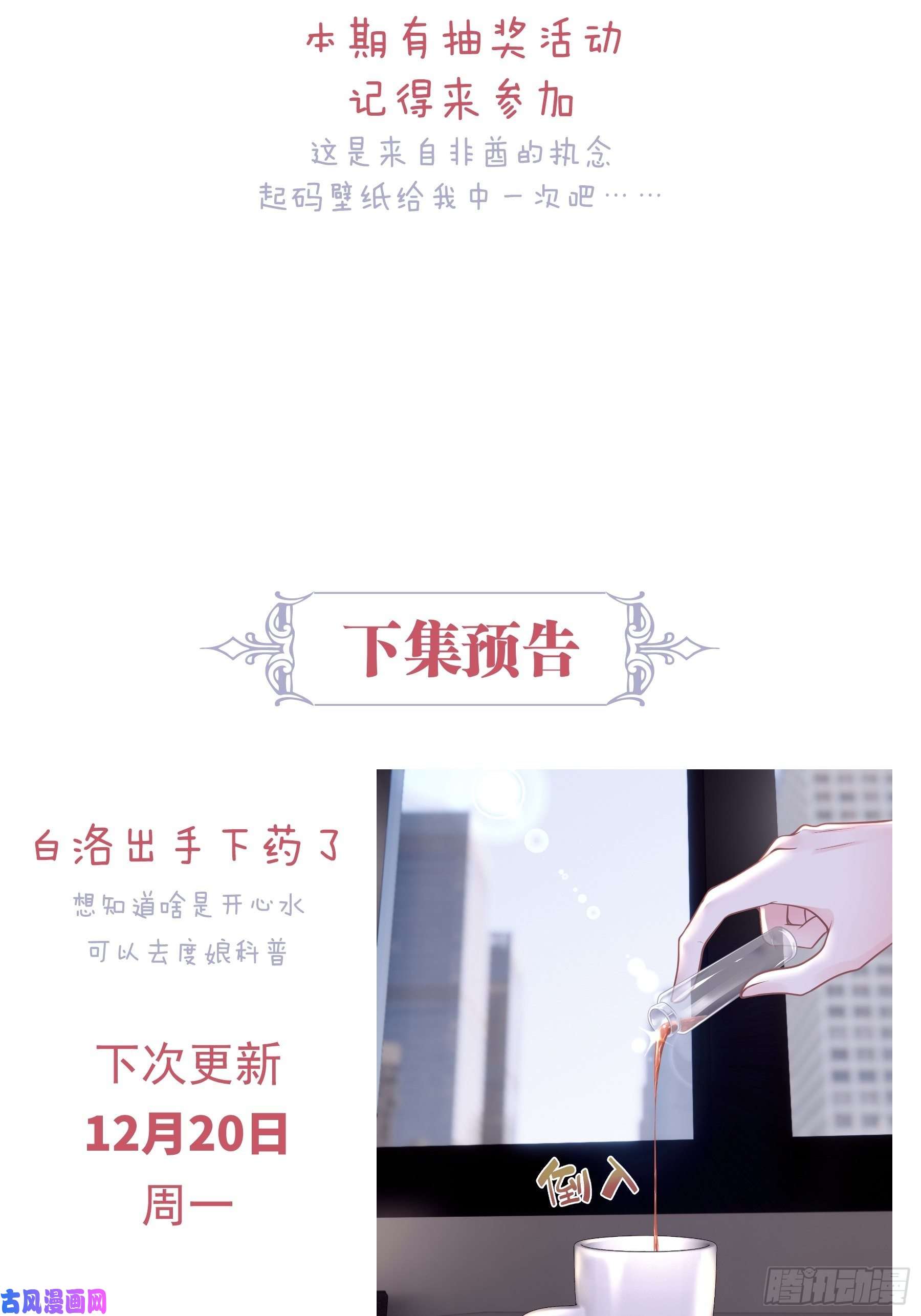 我怀疑系统喜欢我11-与你的初遇