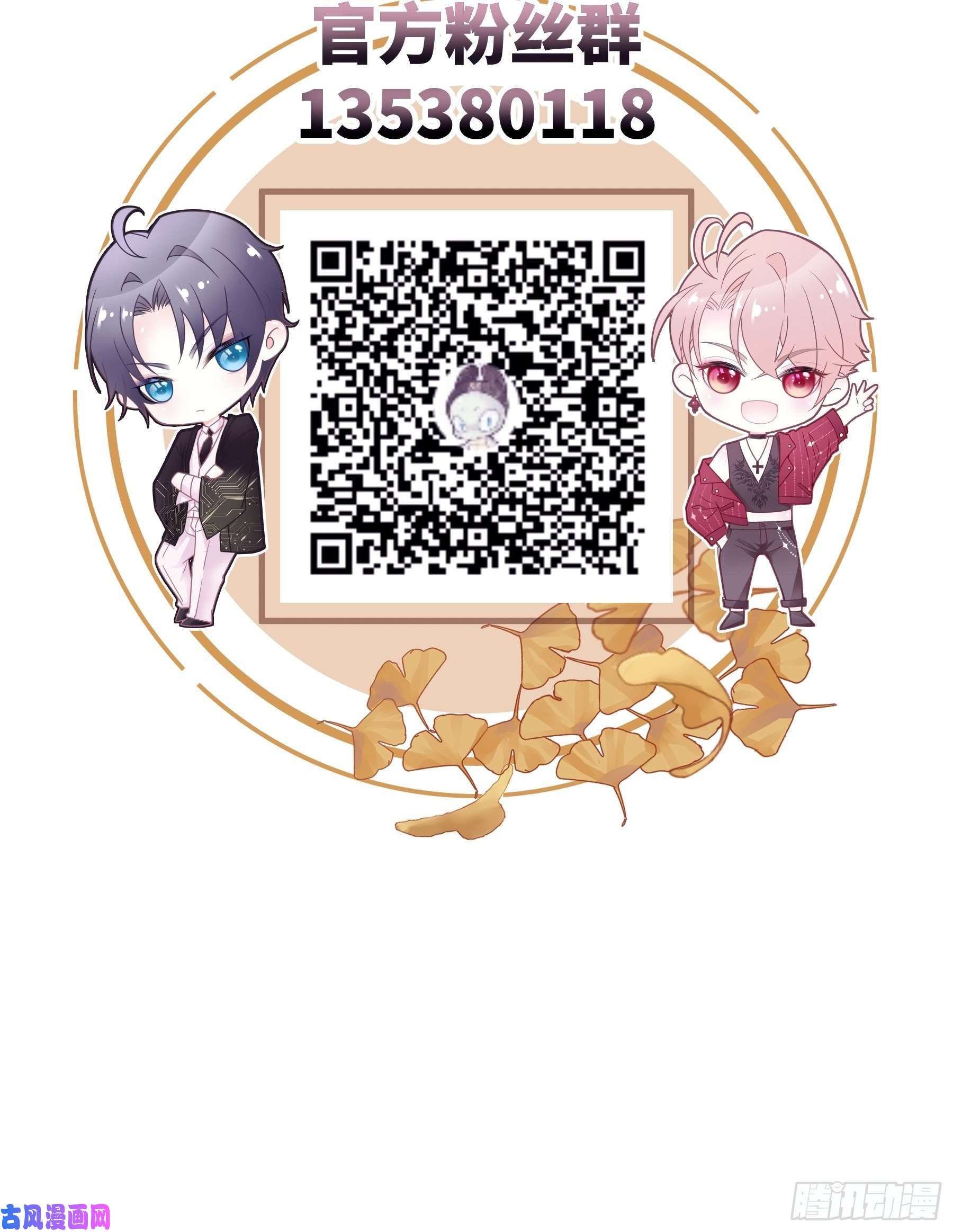 我怀疑系统喜欢我11-与你的初遇