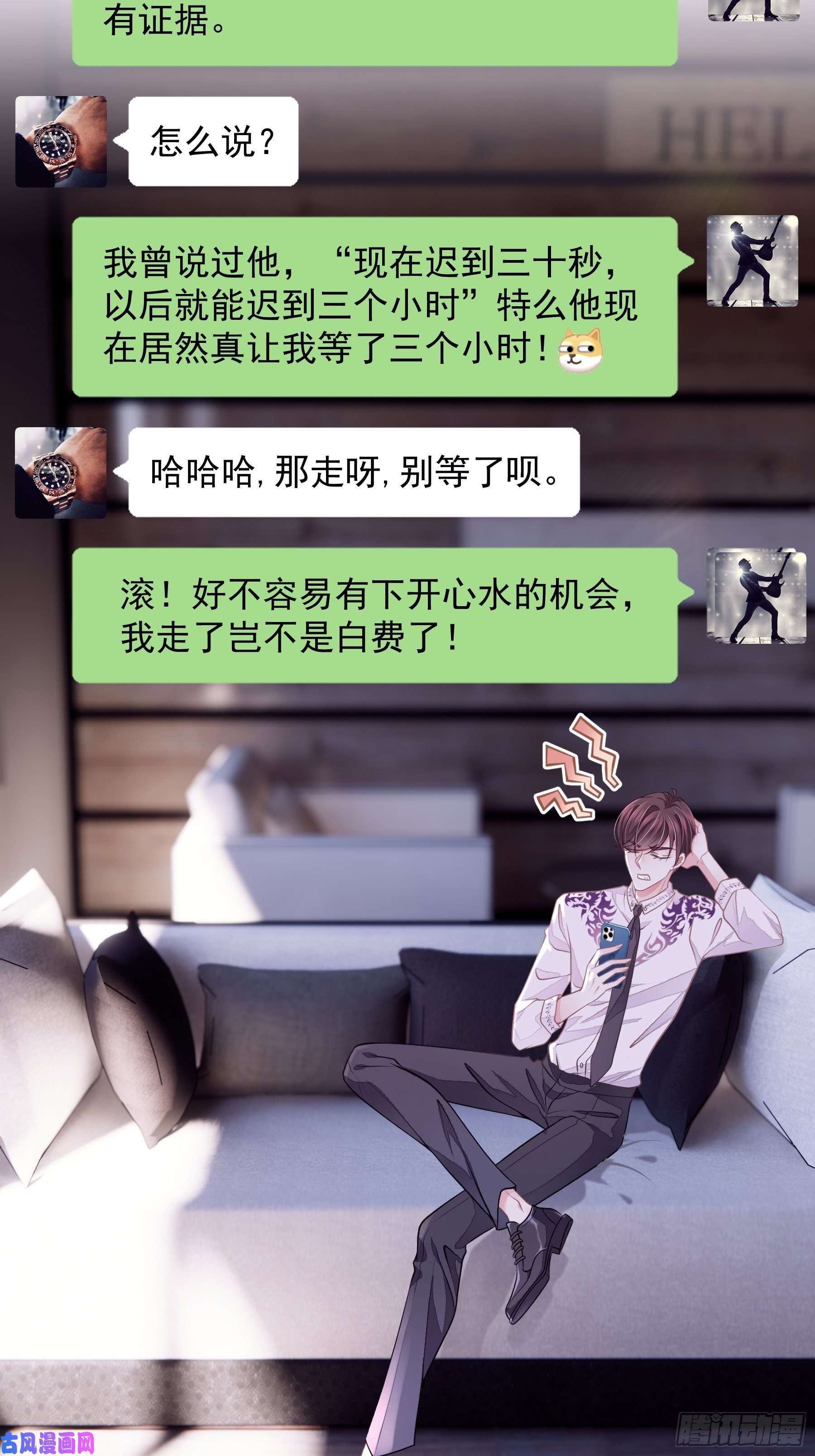 我怀疑系统喜欢我12-哥哥我上面有人。