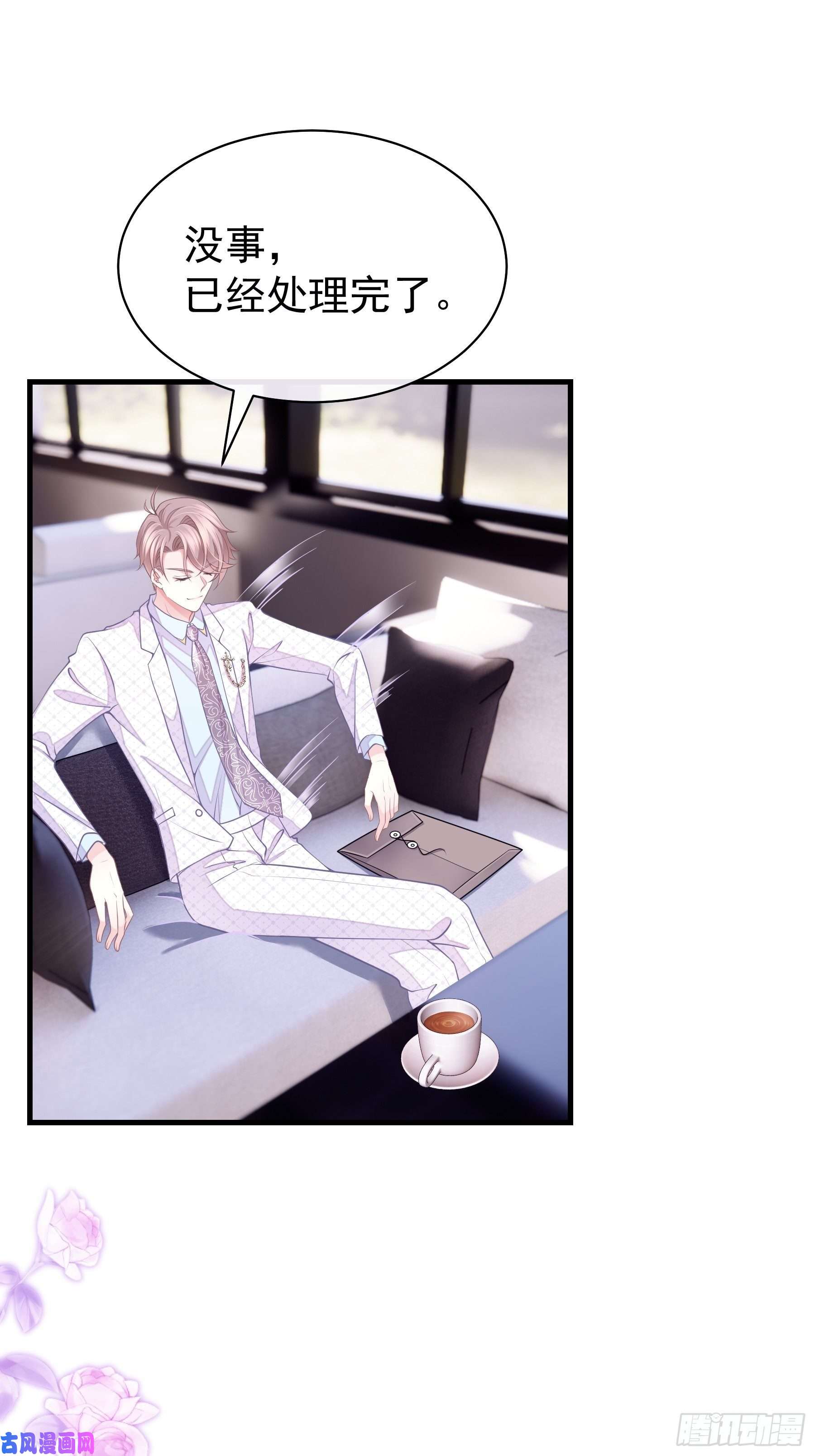 我怀疑系统喜欢我12-哥哥我上面有人。