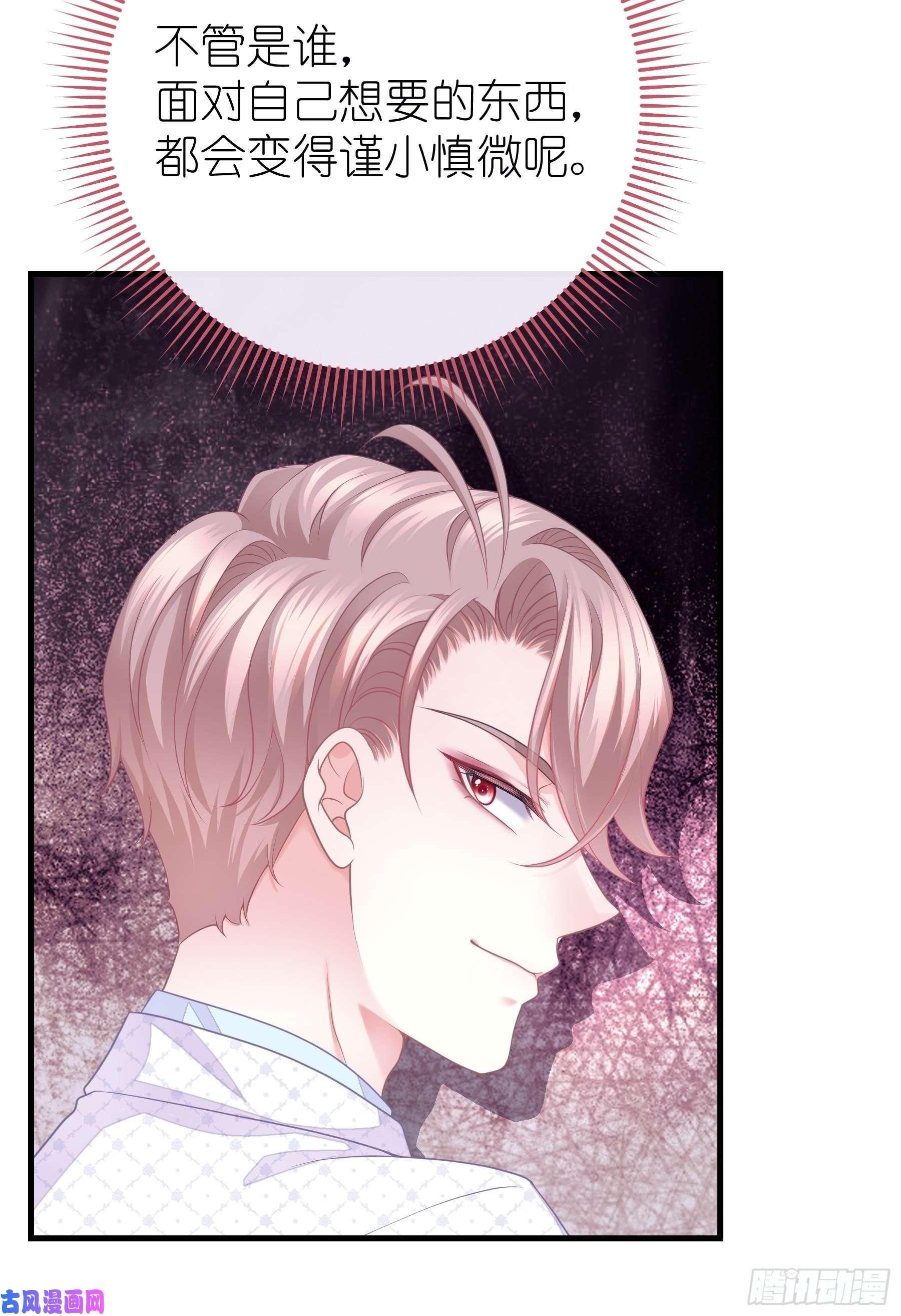 我怀疑系统喜欢我12-哥哥我上面有人。