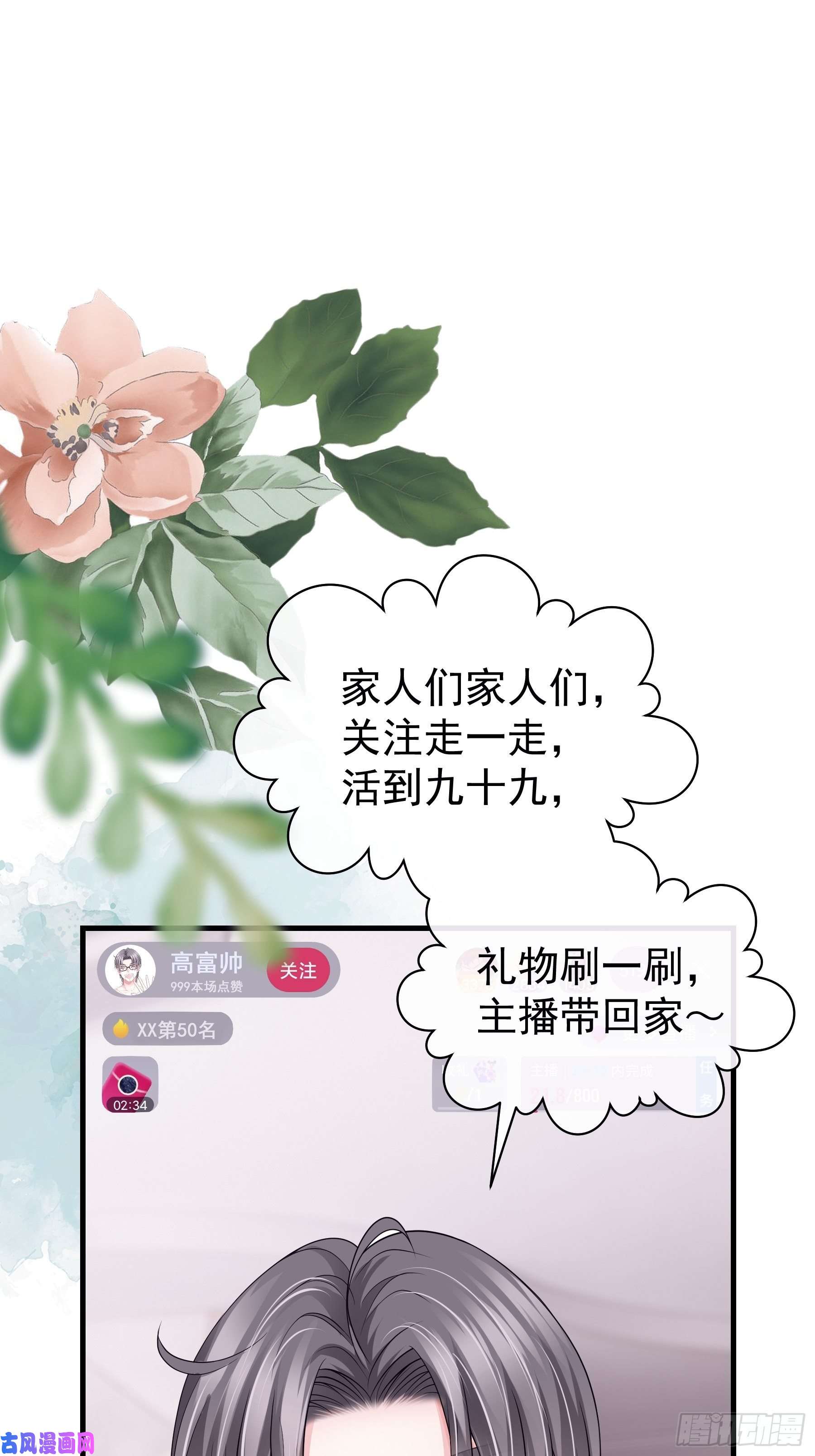 我怀疑系统喜欢我12-哥哥我上面有人。