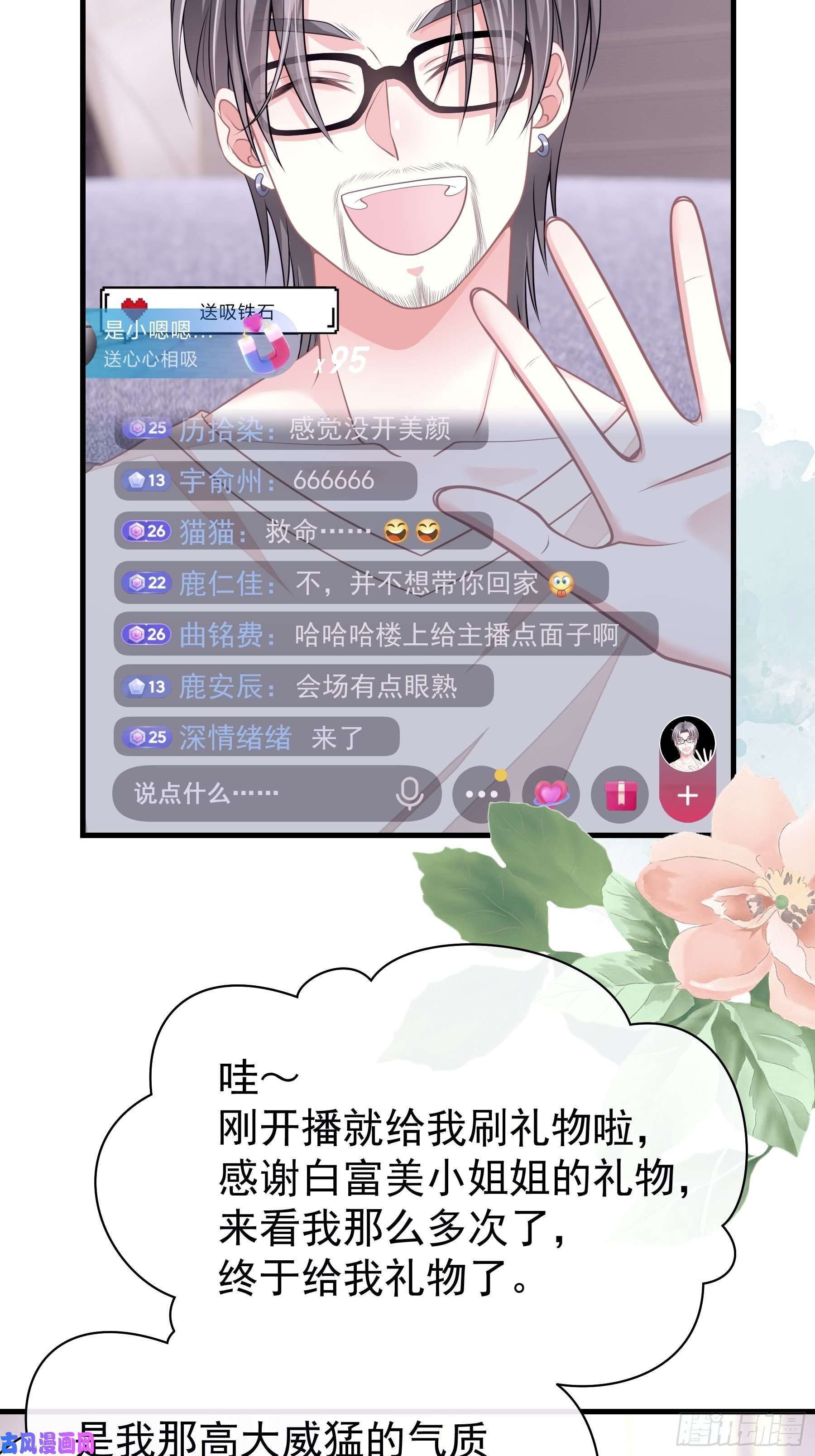 我怀疑系统喜欢我12-哥哥我上面有人。