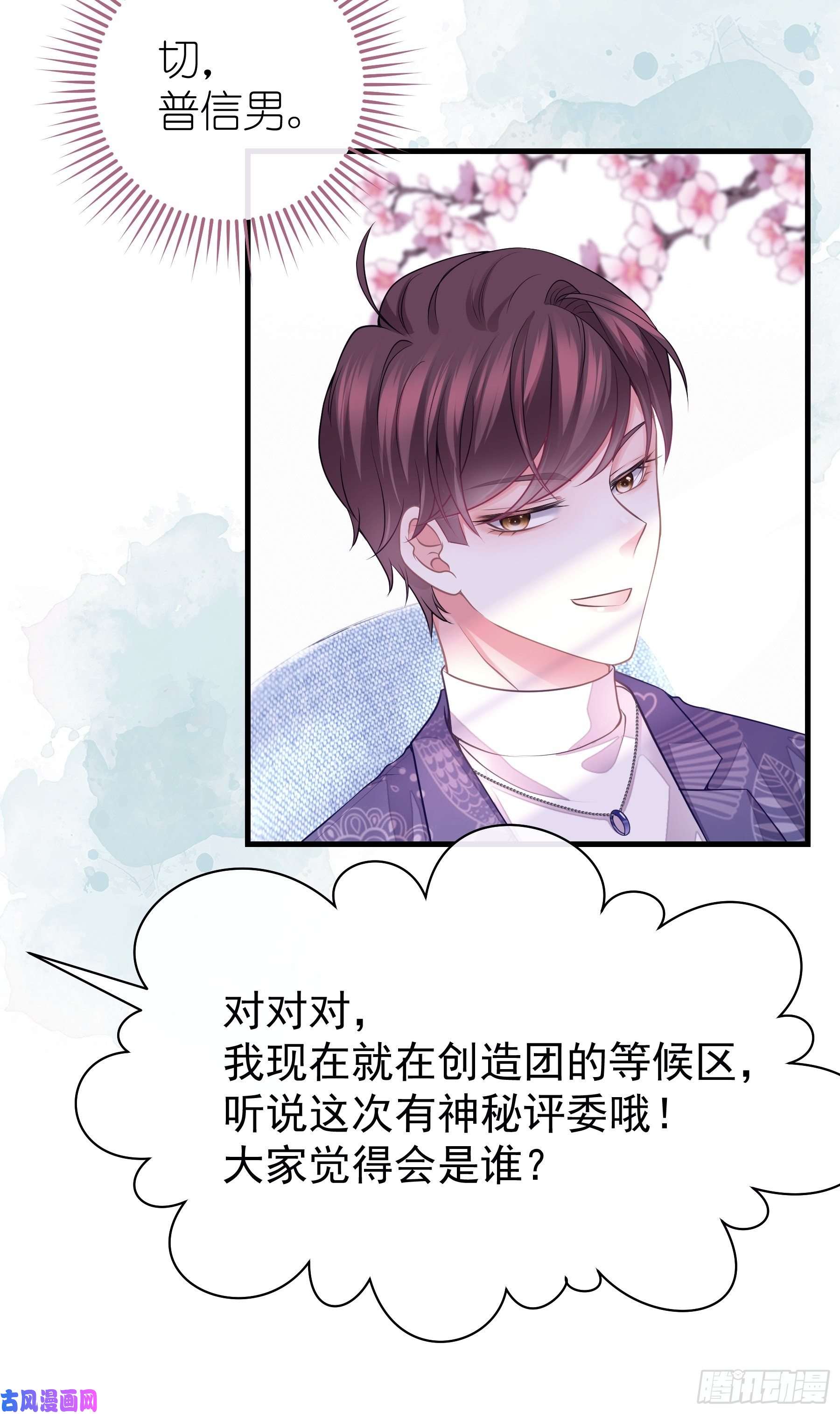 我怀疑系统喜欢我12-哥哥我上面有人。