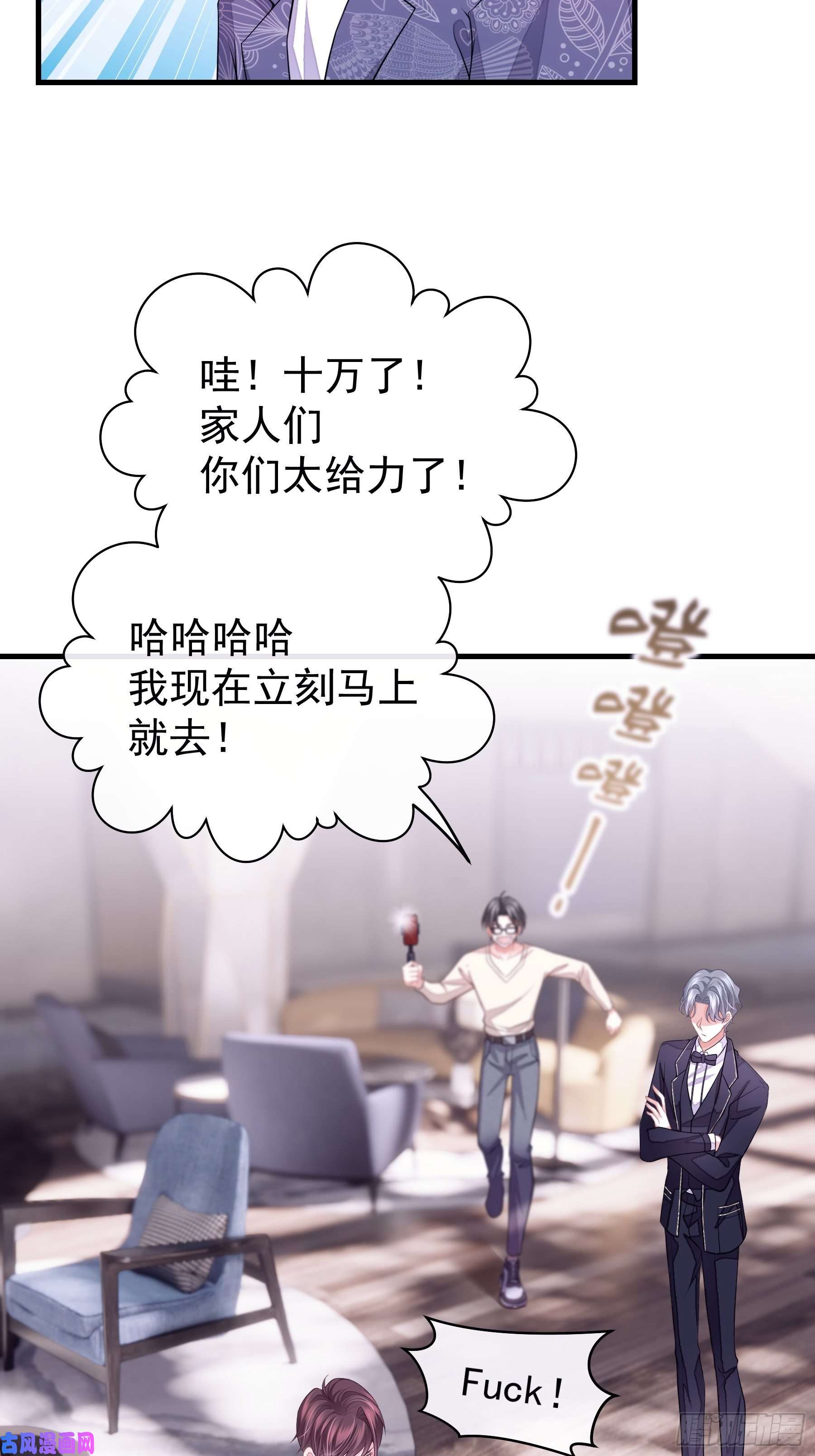 我怀疑系统喜欢我12-哥哥我上面有人。