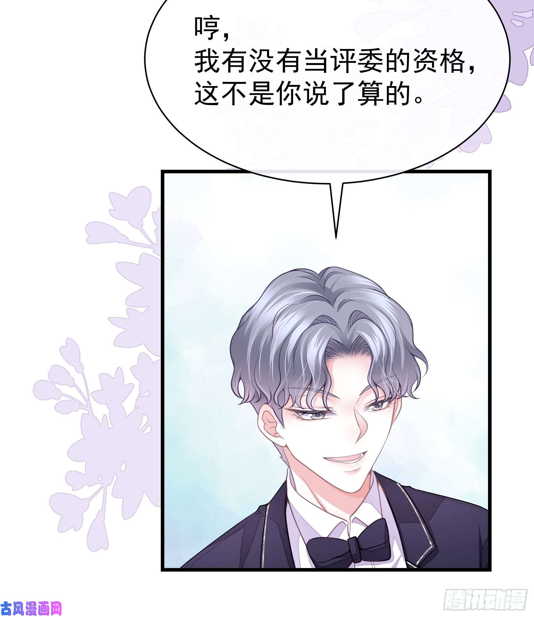 我怀疑系统喜欢我12-哥哥我上面有人。